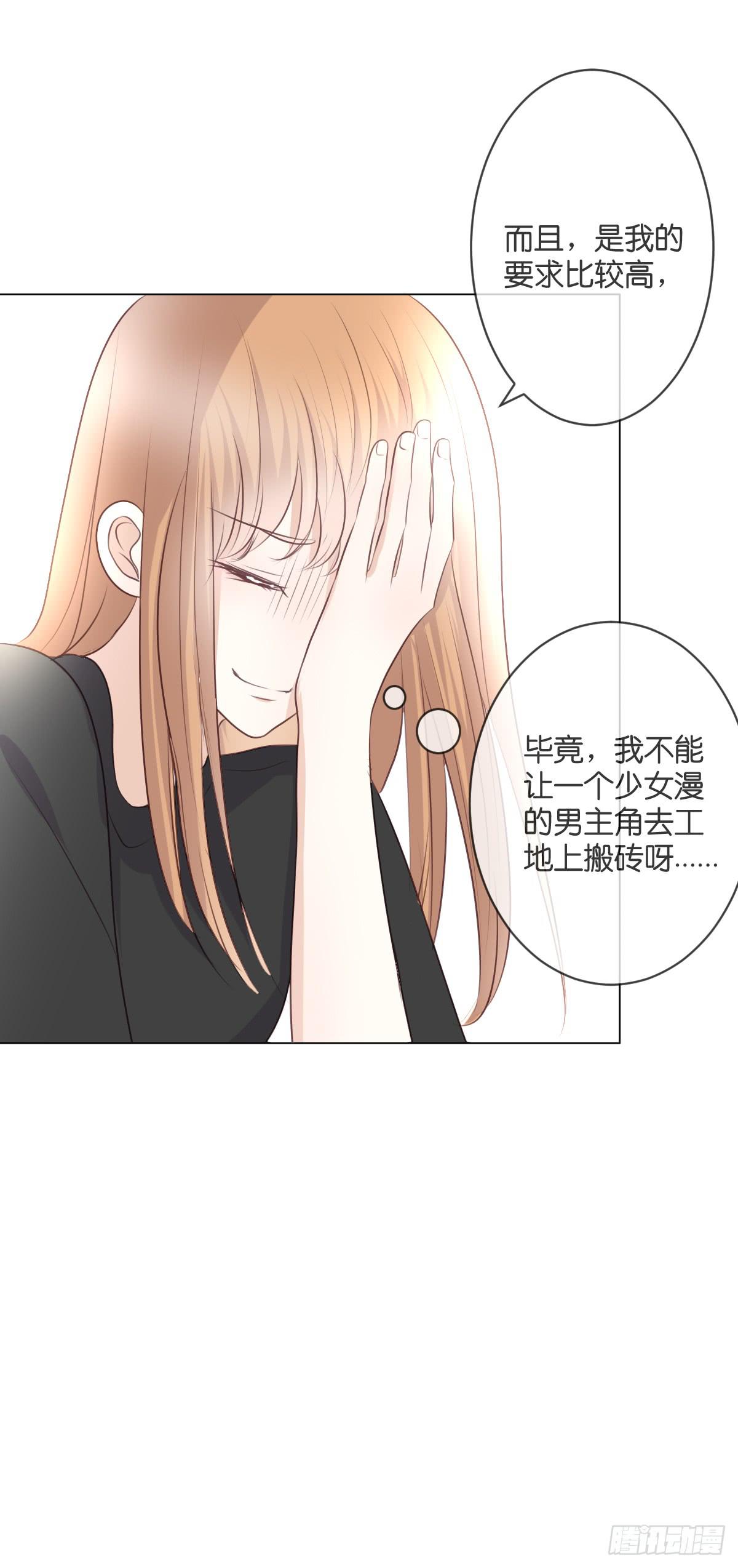 被现实压弯了腰。-第42话