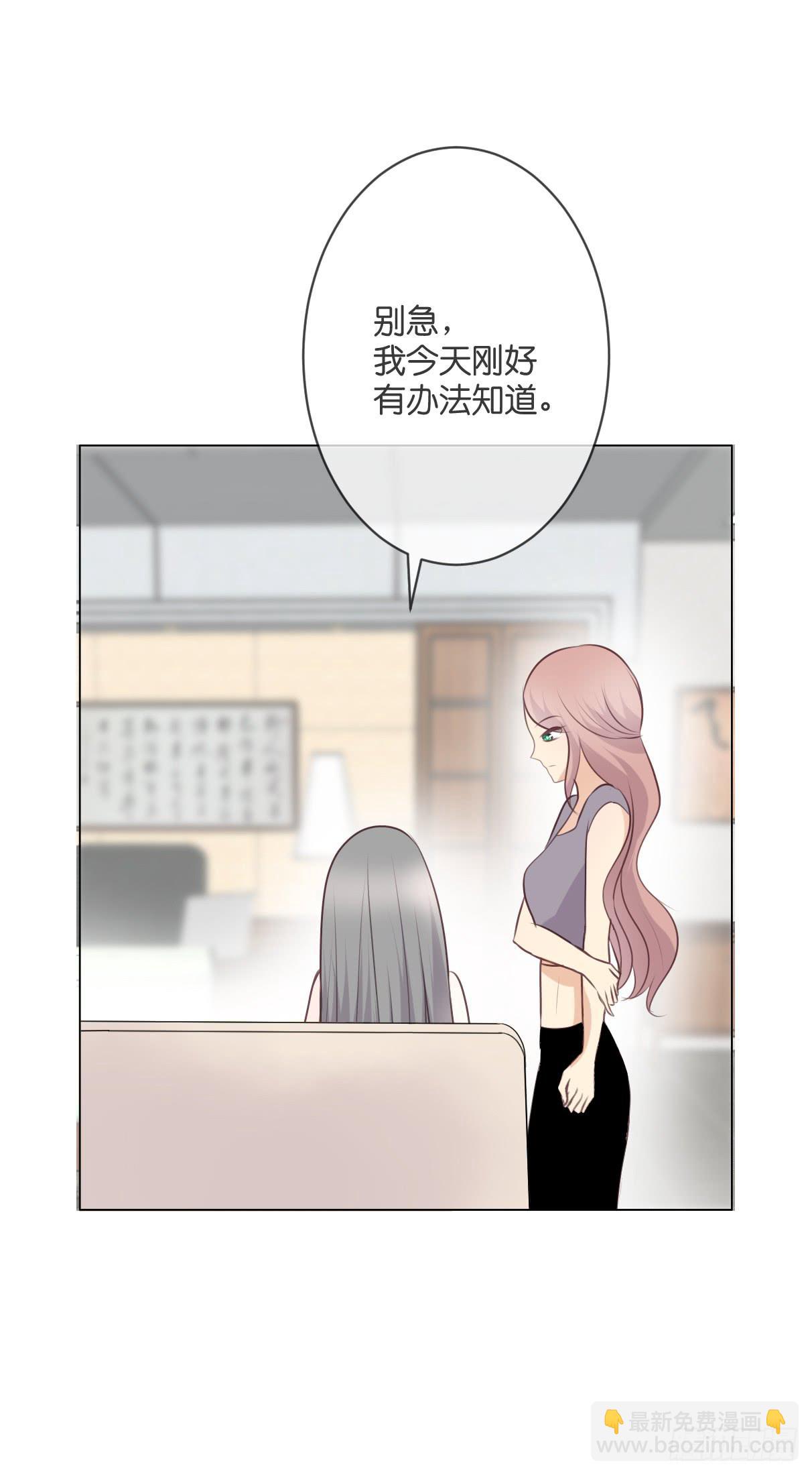 你敢碰她！？-第44话
