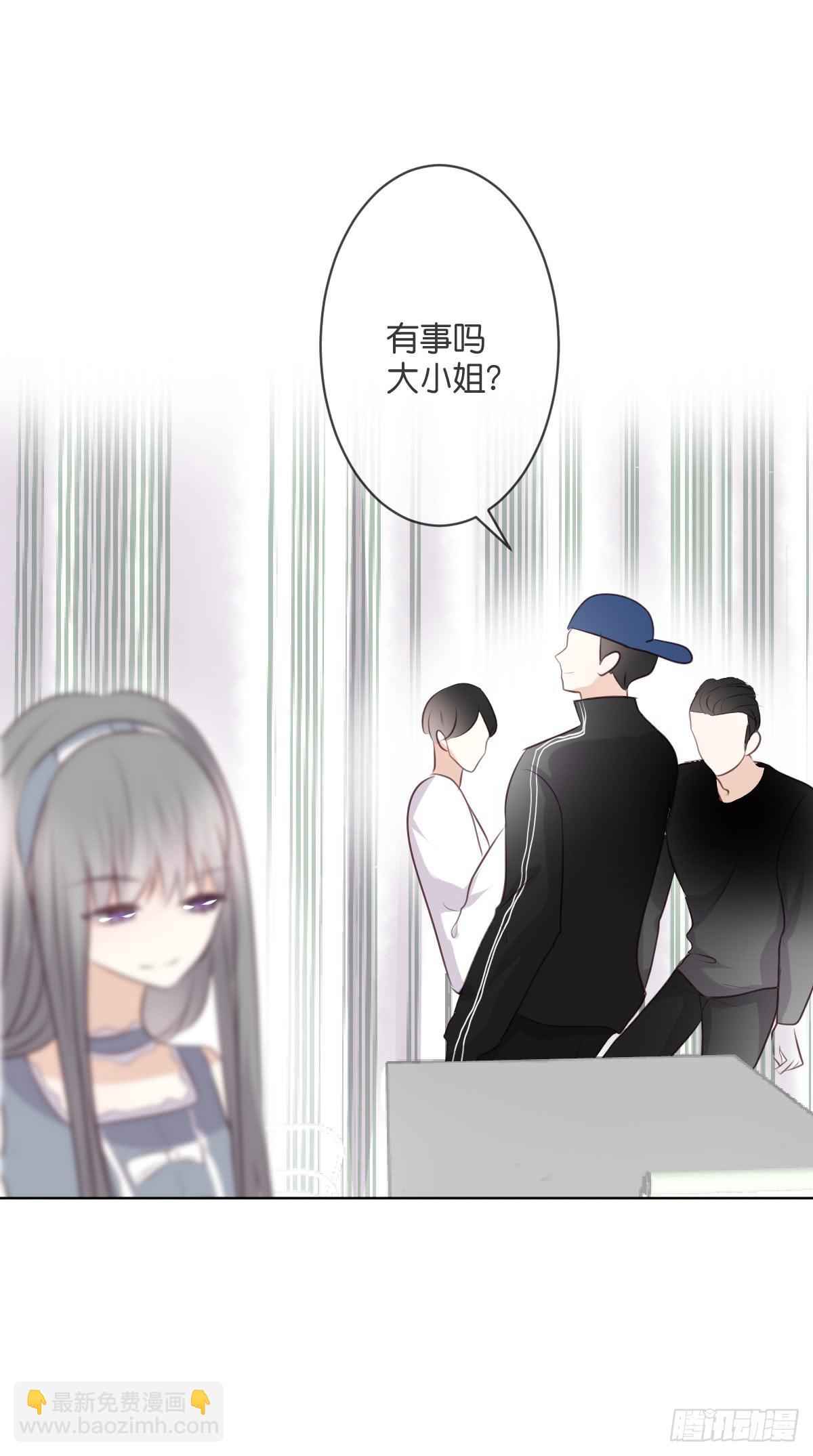 你敢碰她！？-第44话