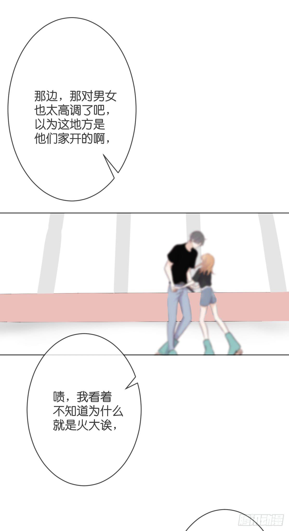 你敢碰她！？-第44话