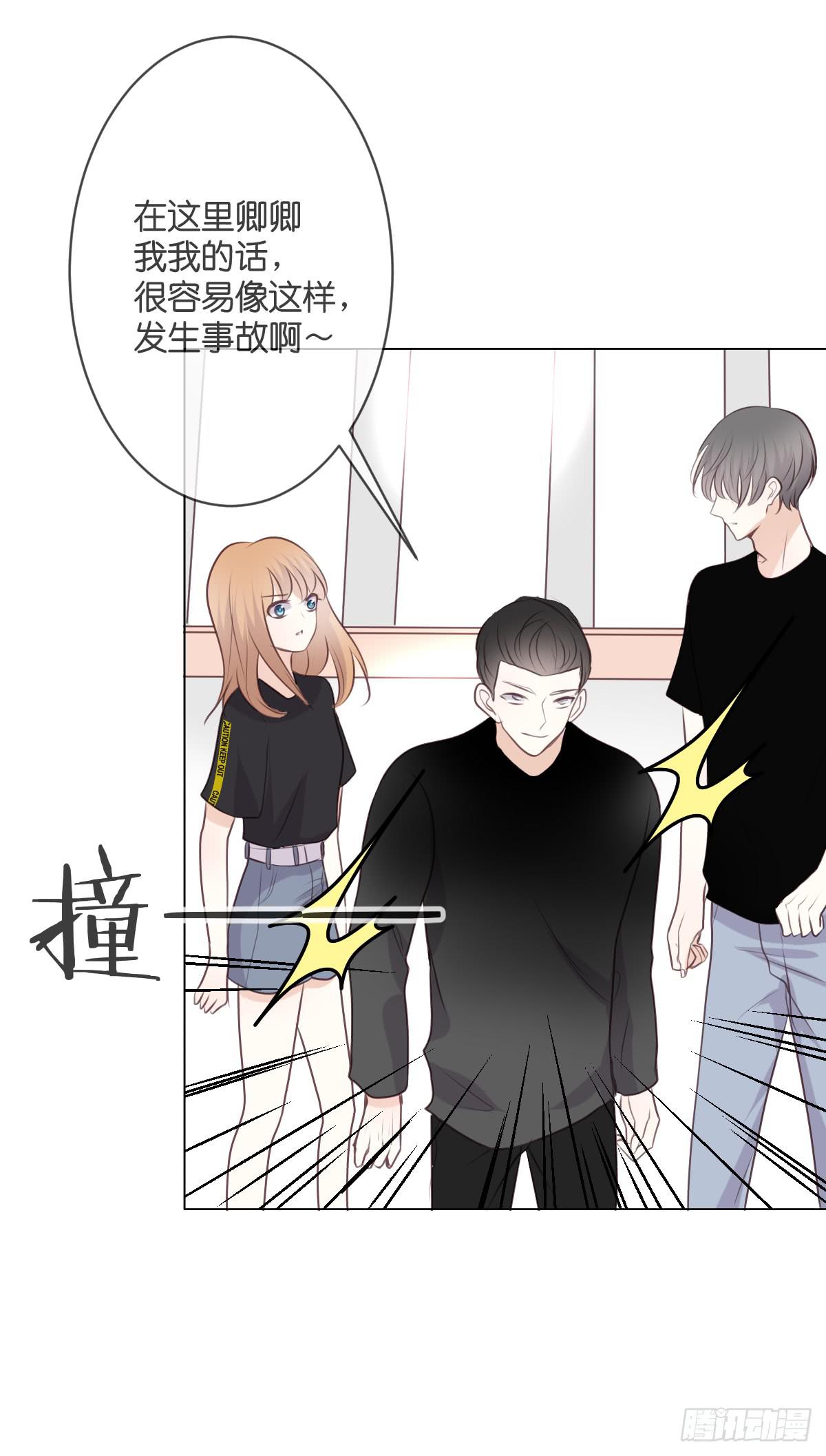 你敢碰她！？-第44话