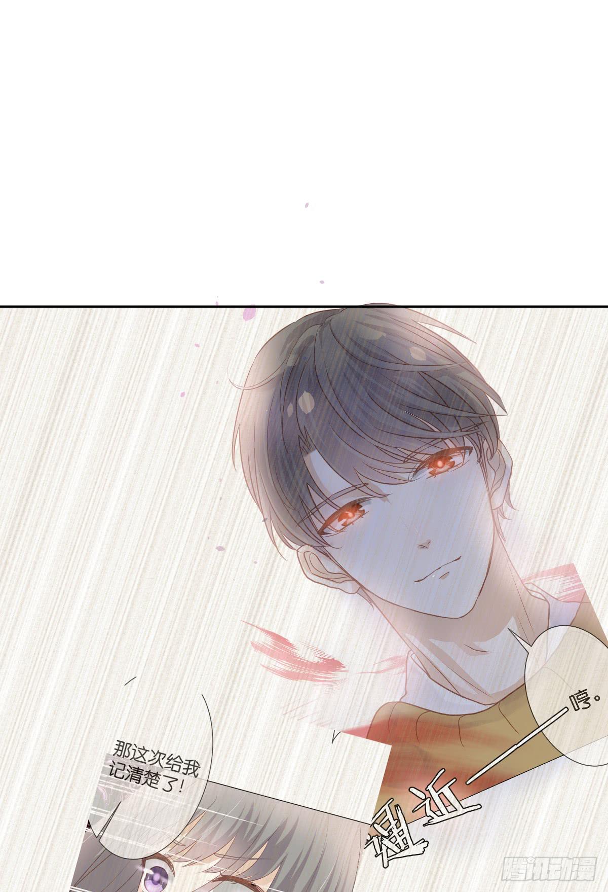 你敢碰她！？-第44话