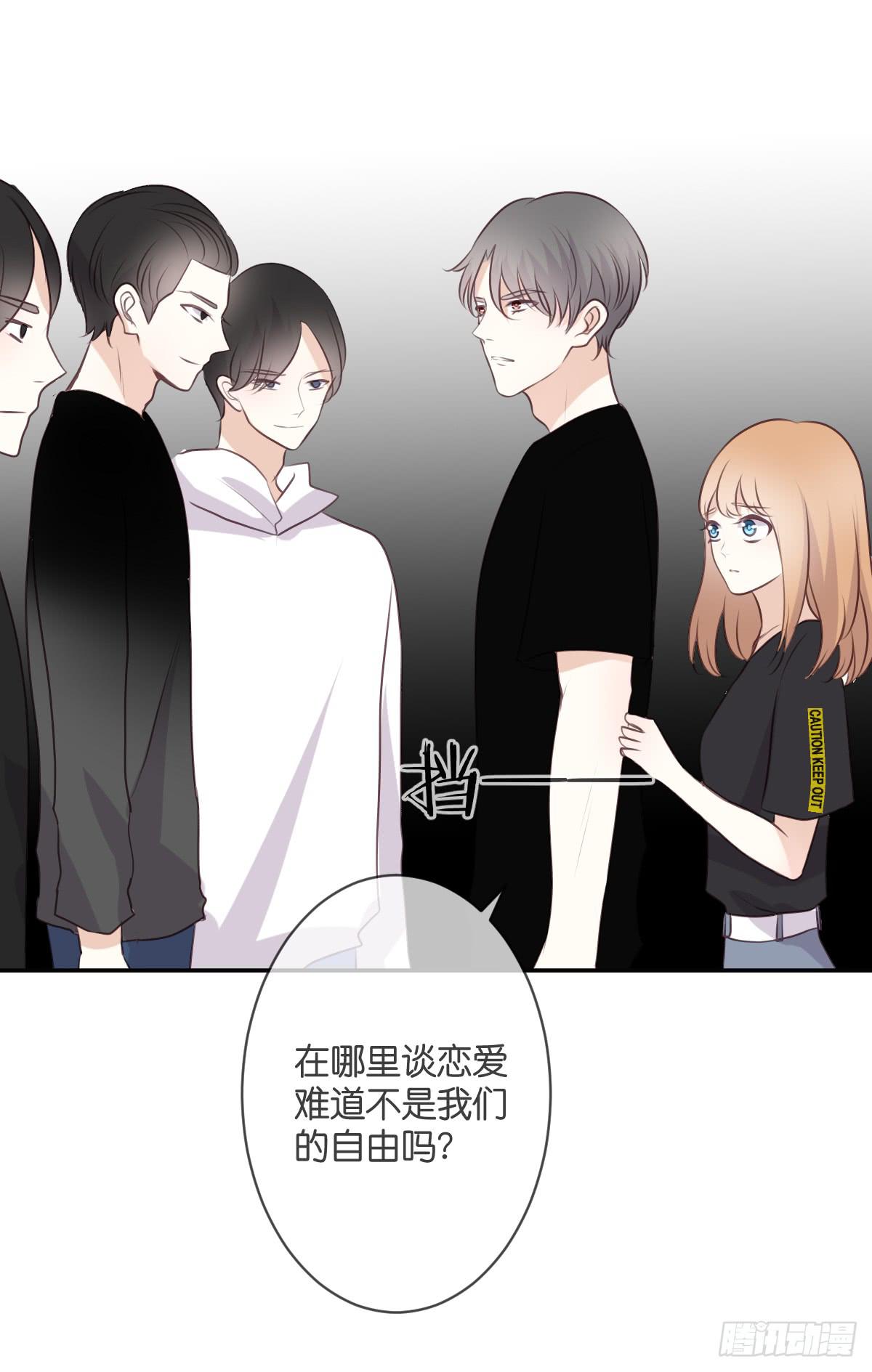 你敢碰她！？-第44话