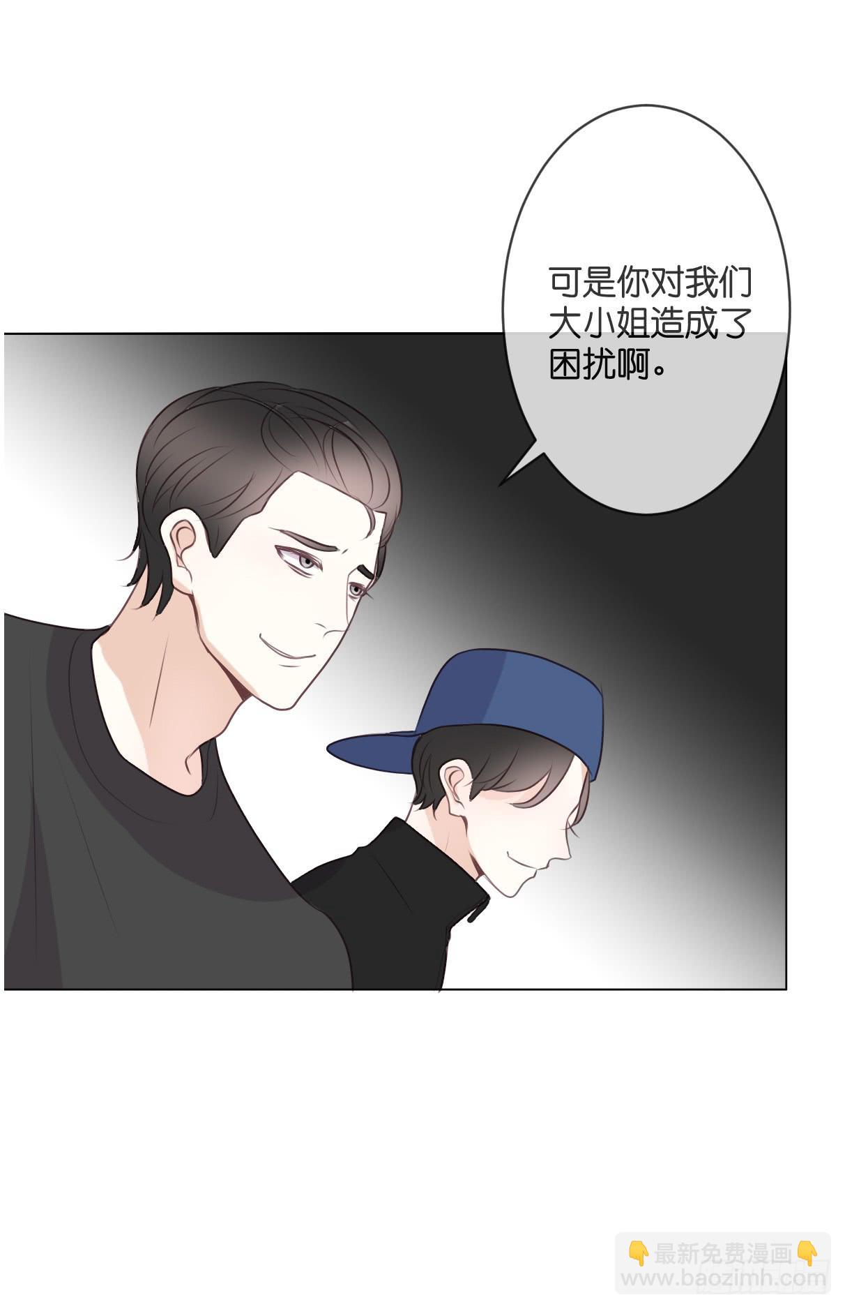 你敢碰她！？-第44话