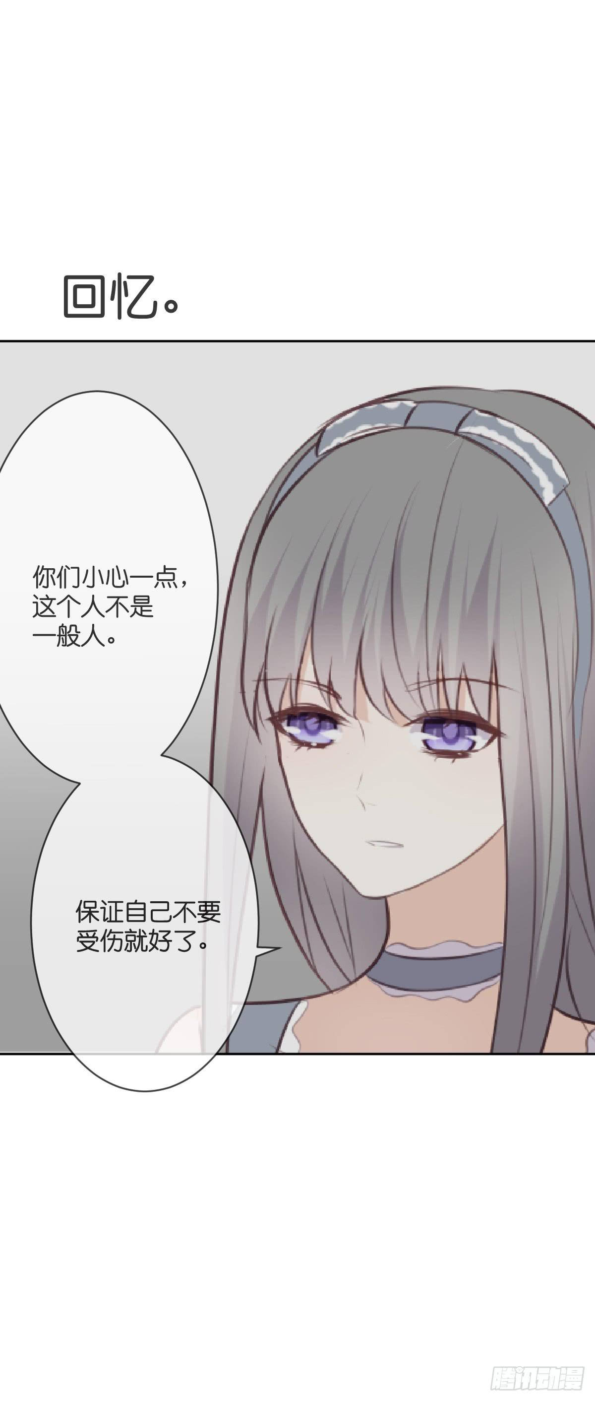 你敢碰她！？-第44话