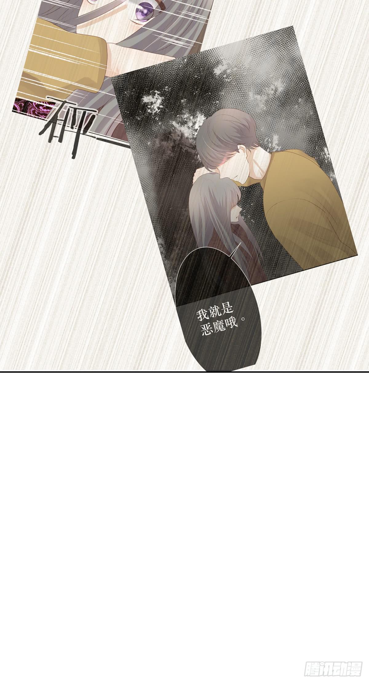 你敢碰她！？-第44话