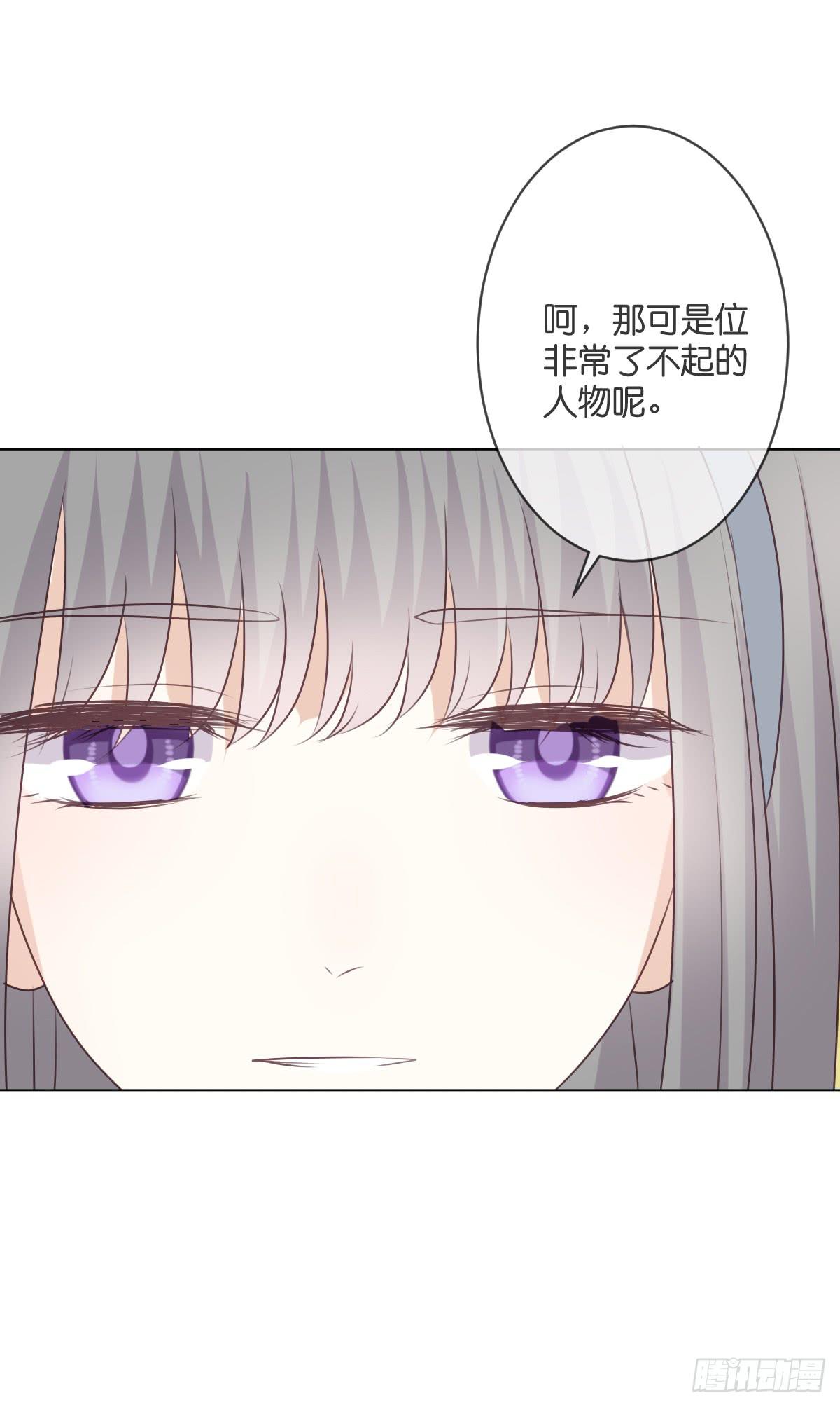 你敢碰她！？-第44话