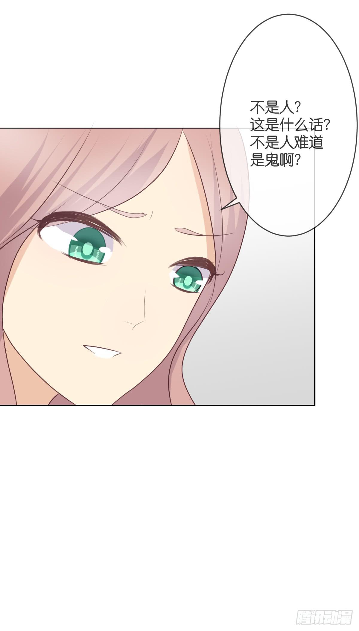 你敢碰她！？-第44话