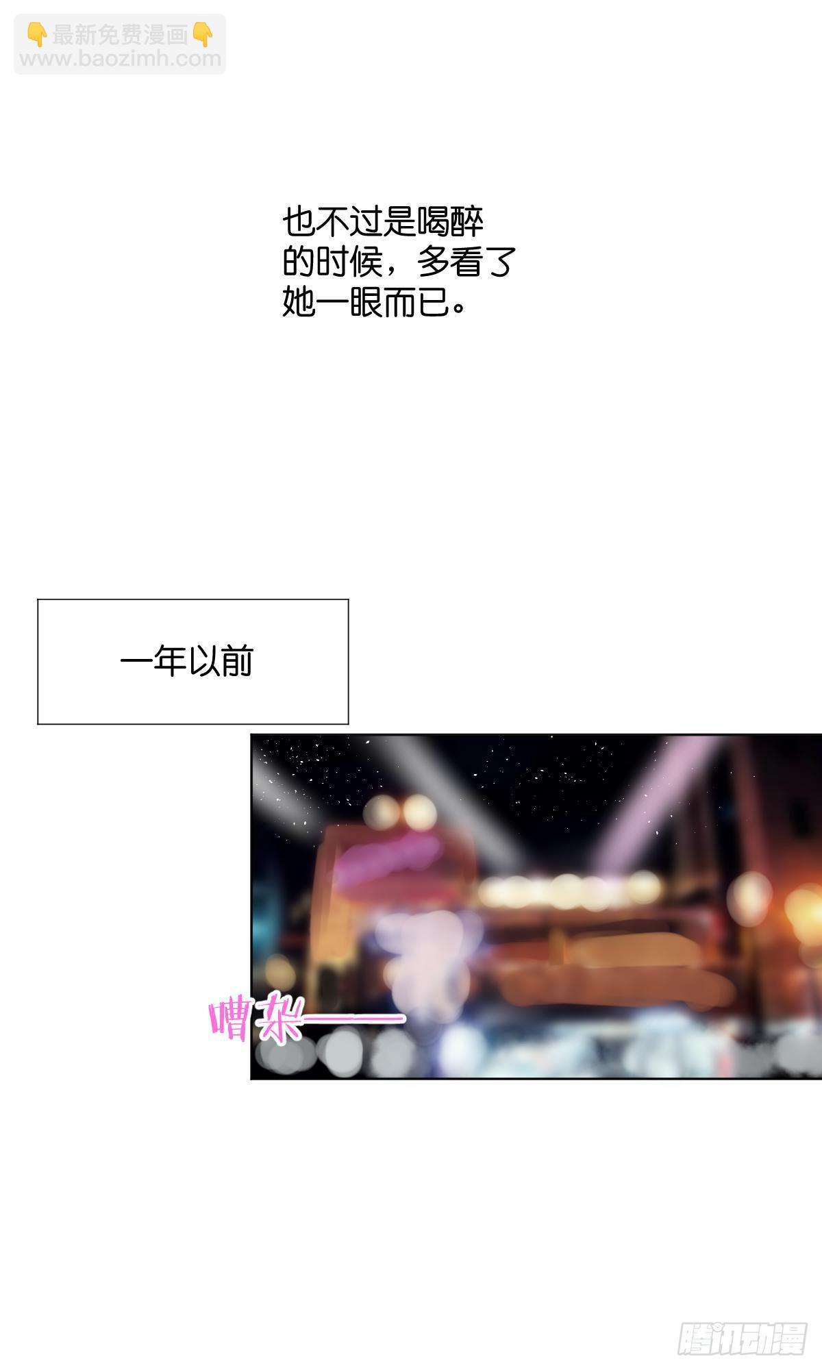 不过是一见钟情(1/2)-第48话