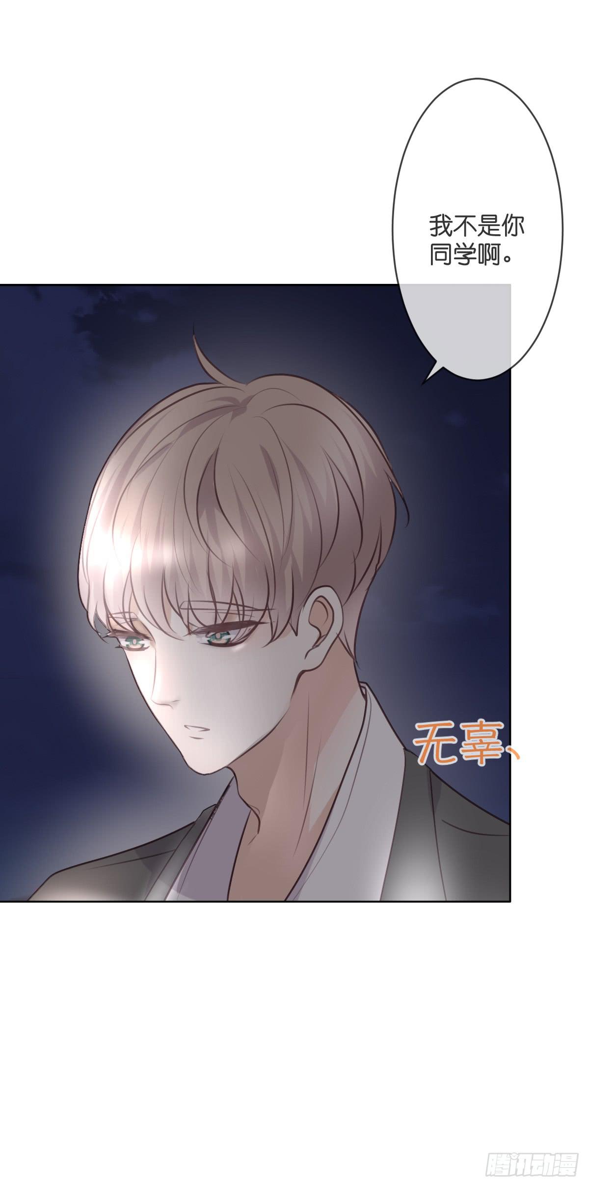 两个醉汉？(1/2)-第50话