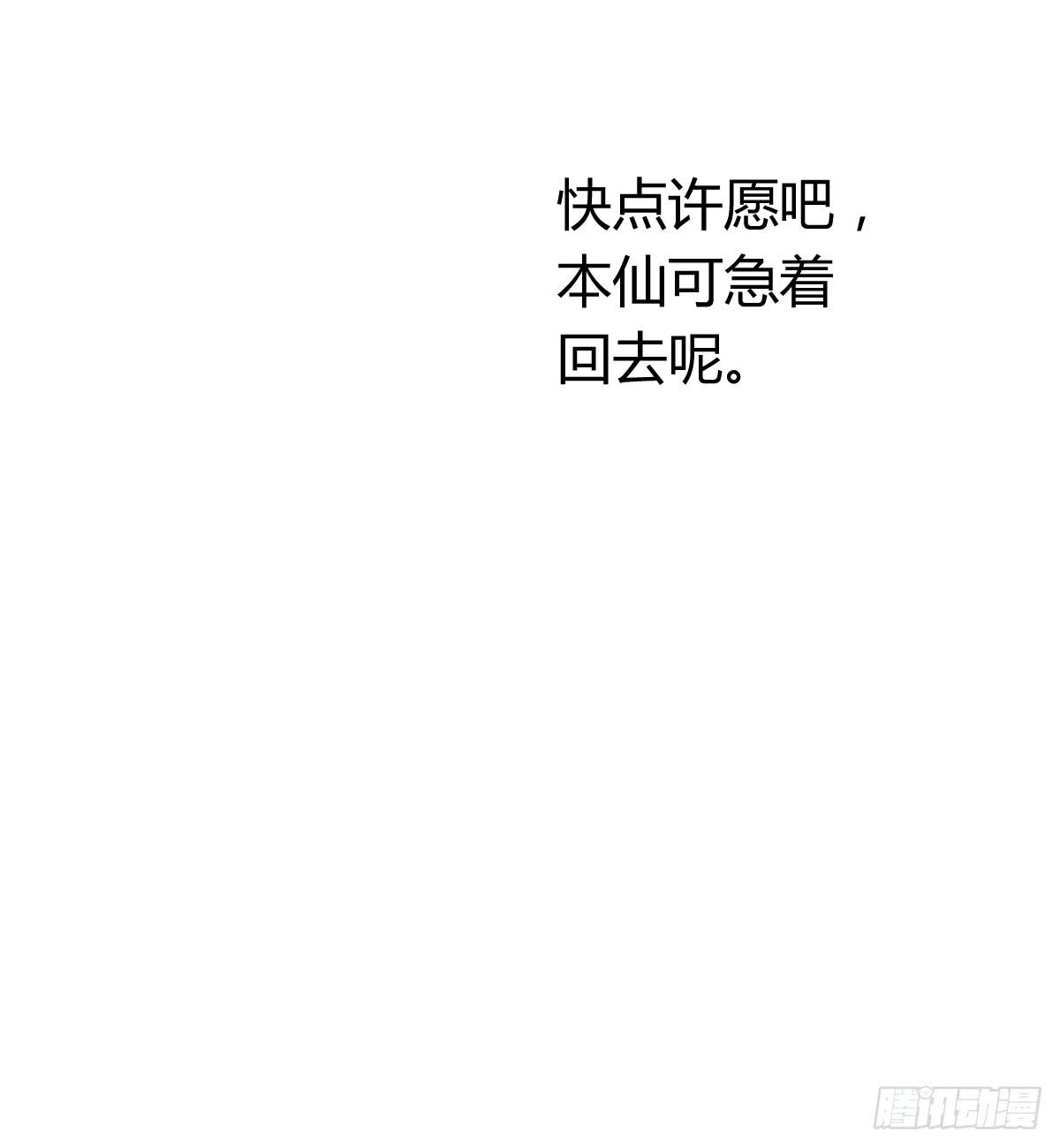 我被陷害了？(1/3)-第6话