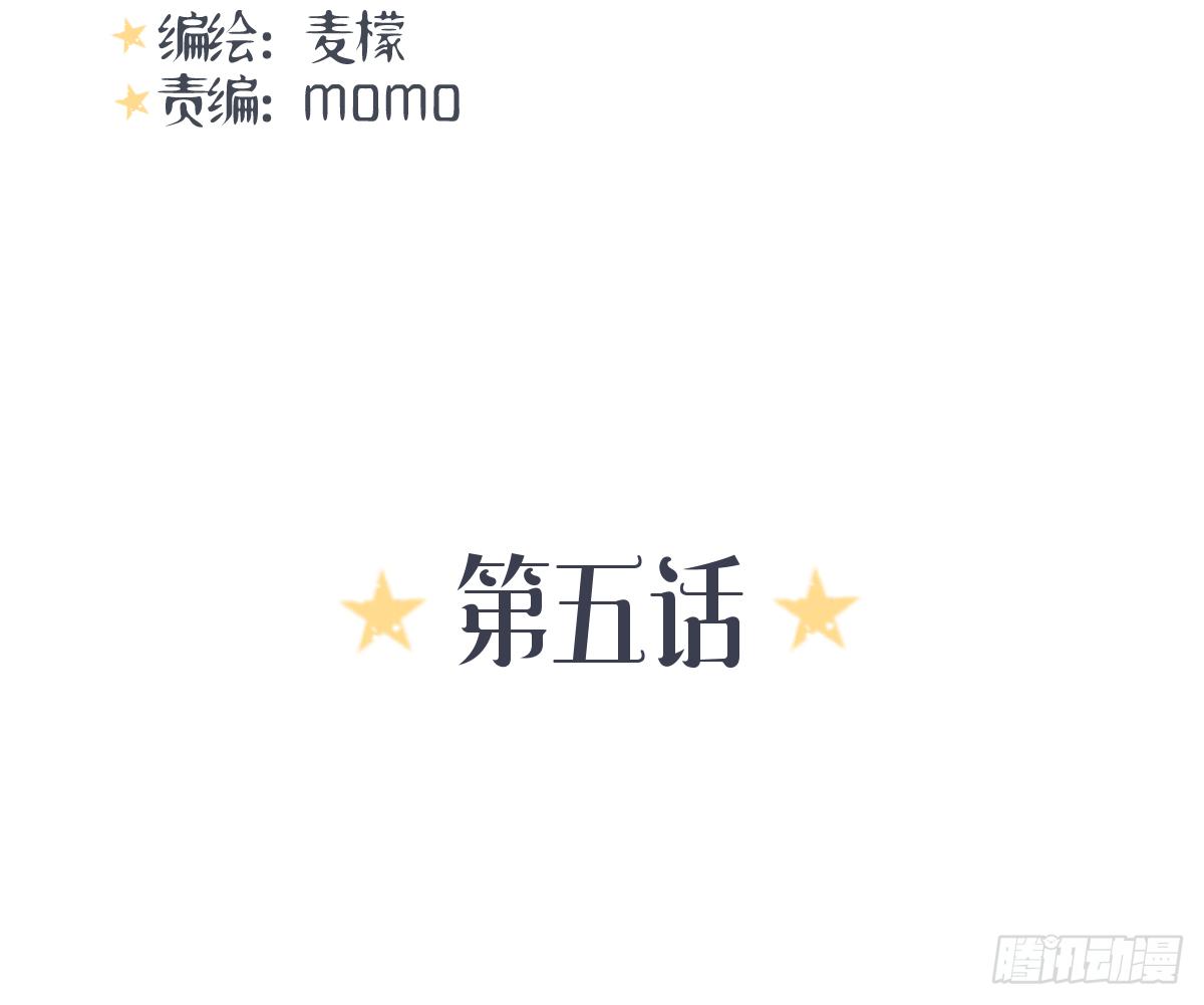 我被陷害了？(1/3)-第6话