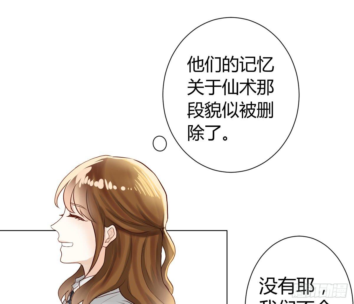 我被陷害了？(1/3)-第6话