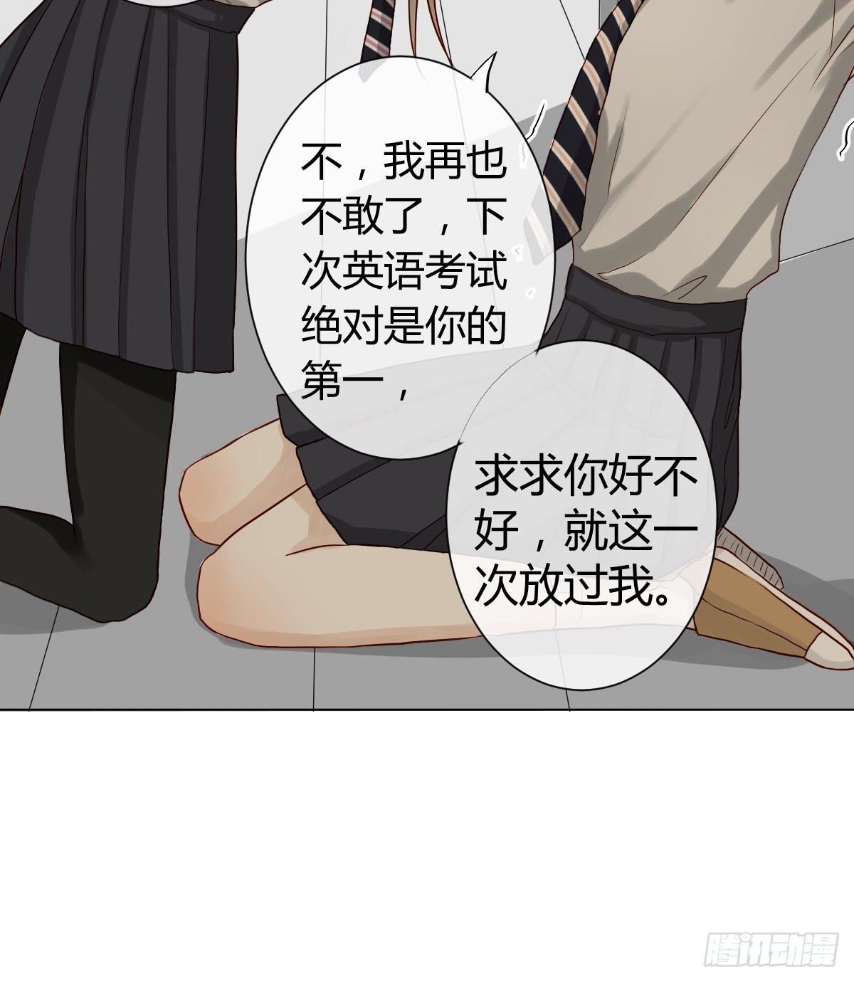 我被陷害了？(1/3)-第6话