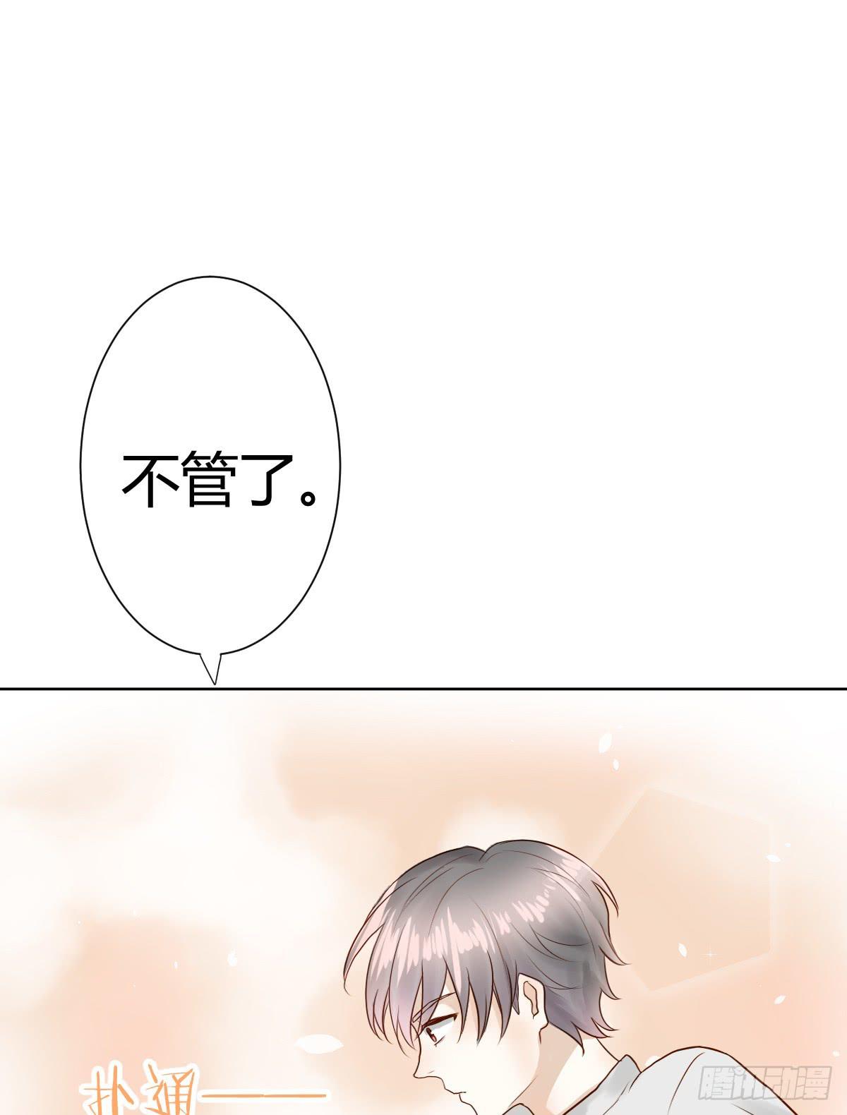我被陷害了？(1/3)-第6话