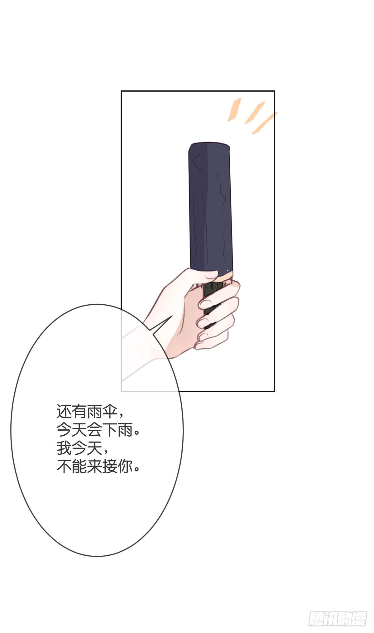 是时候做个了断了-第52话