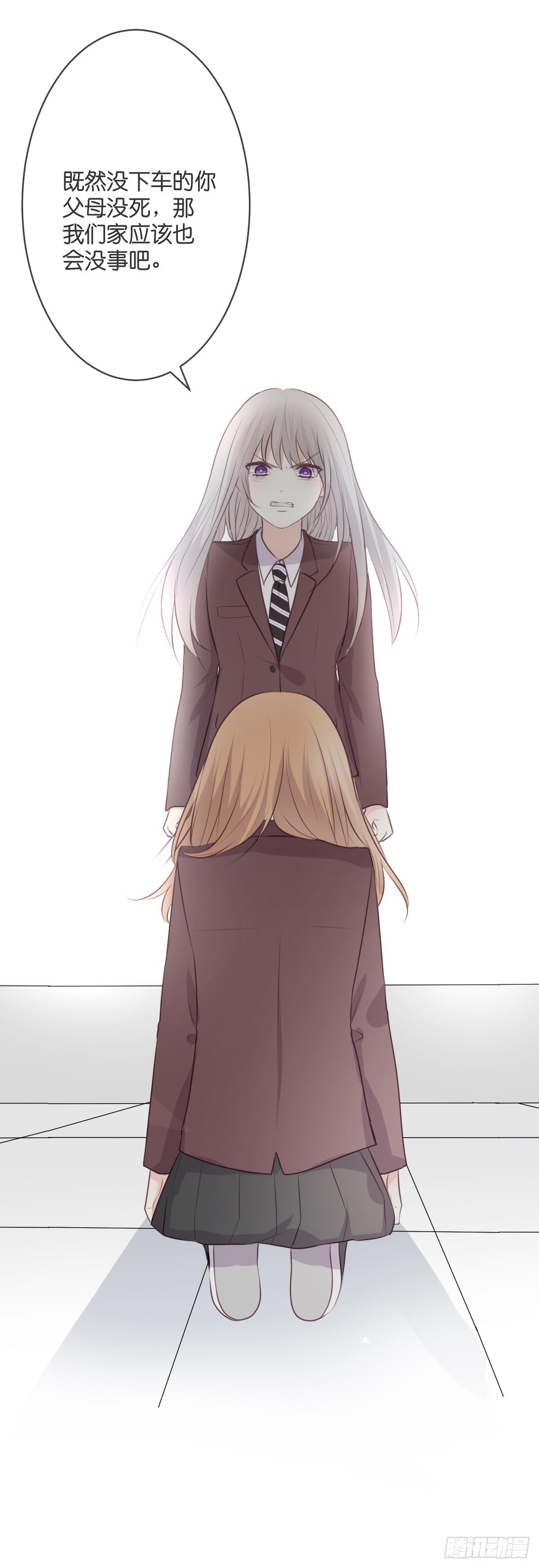 我愿意赎罪。-第54话