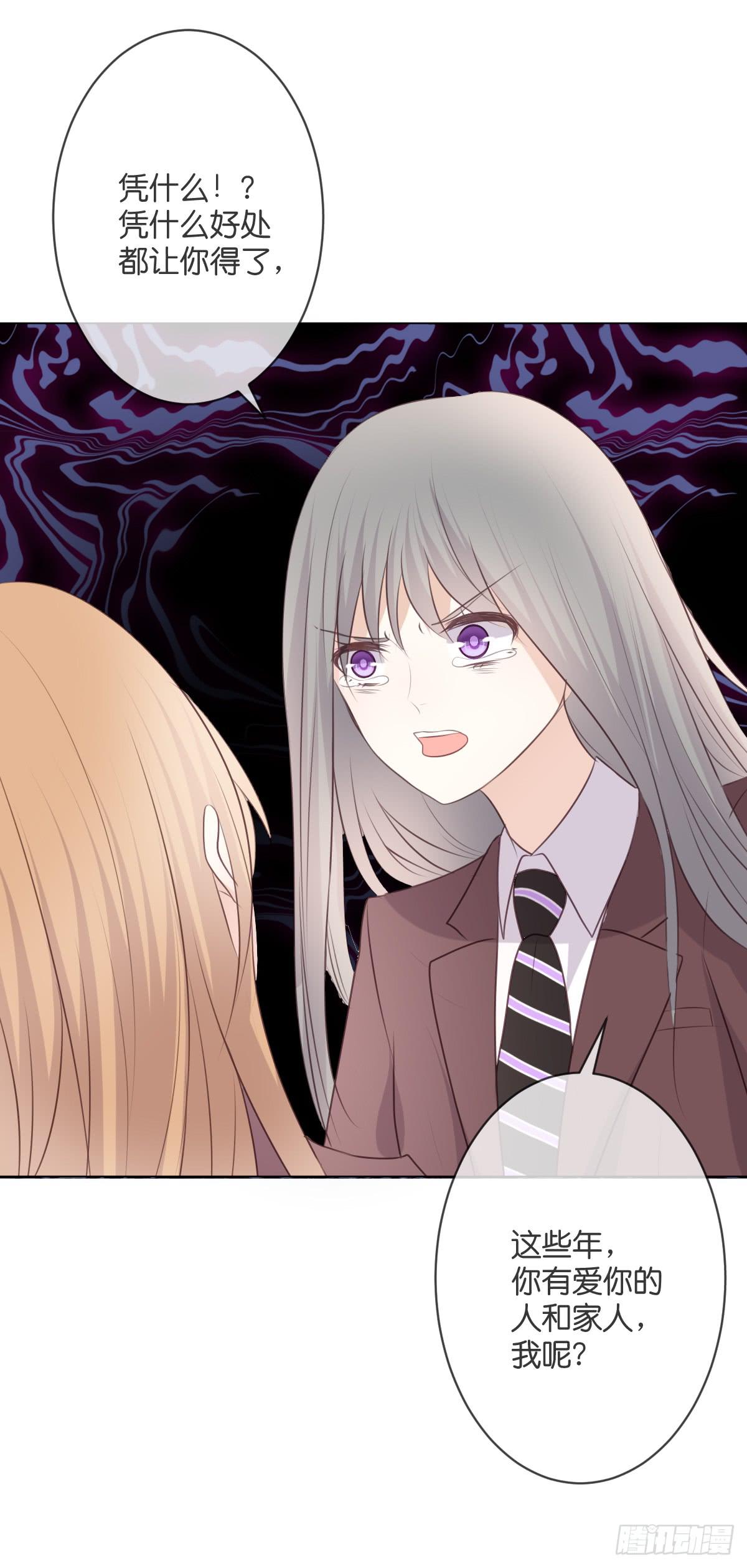 我愿意赎罪。-第54话