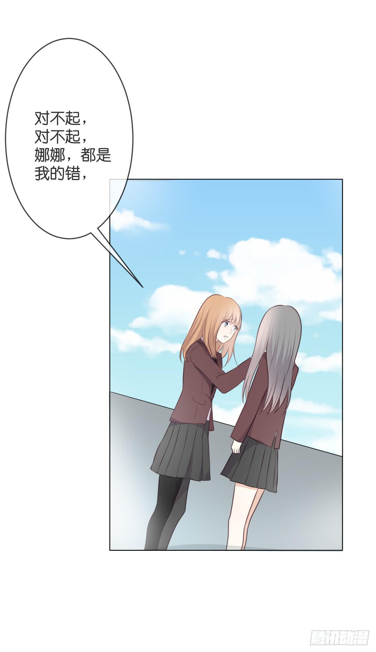 我愿意赎罪。-第54话