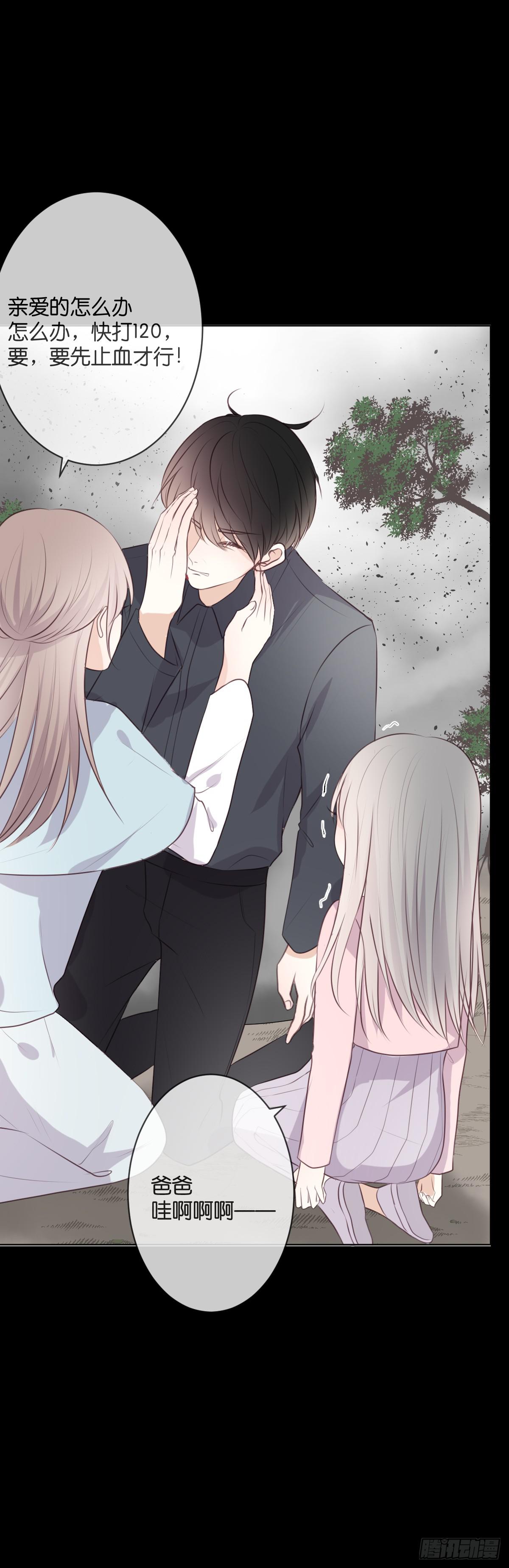 我愿意赎罪。-第54话