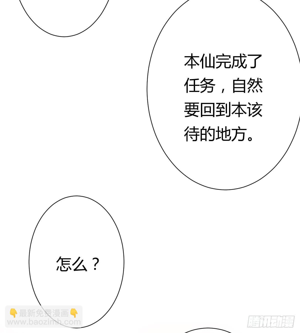 传达不到的愿望(1/2)-第8话