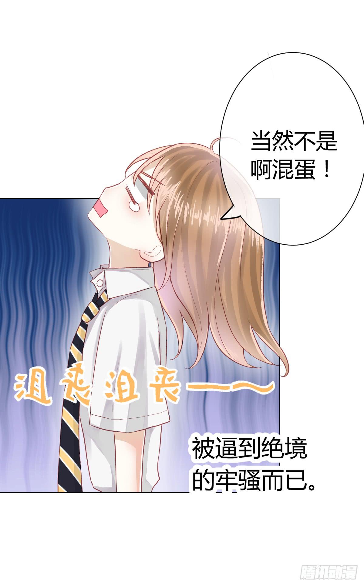 传达不到的愿望(1/2)-第8话