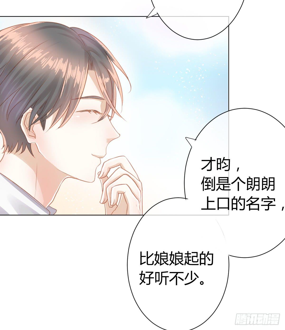 传达不到的愿望(1/2)-第8话