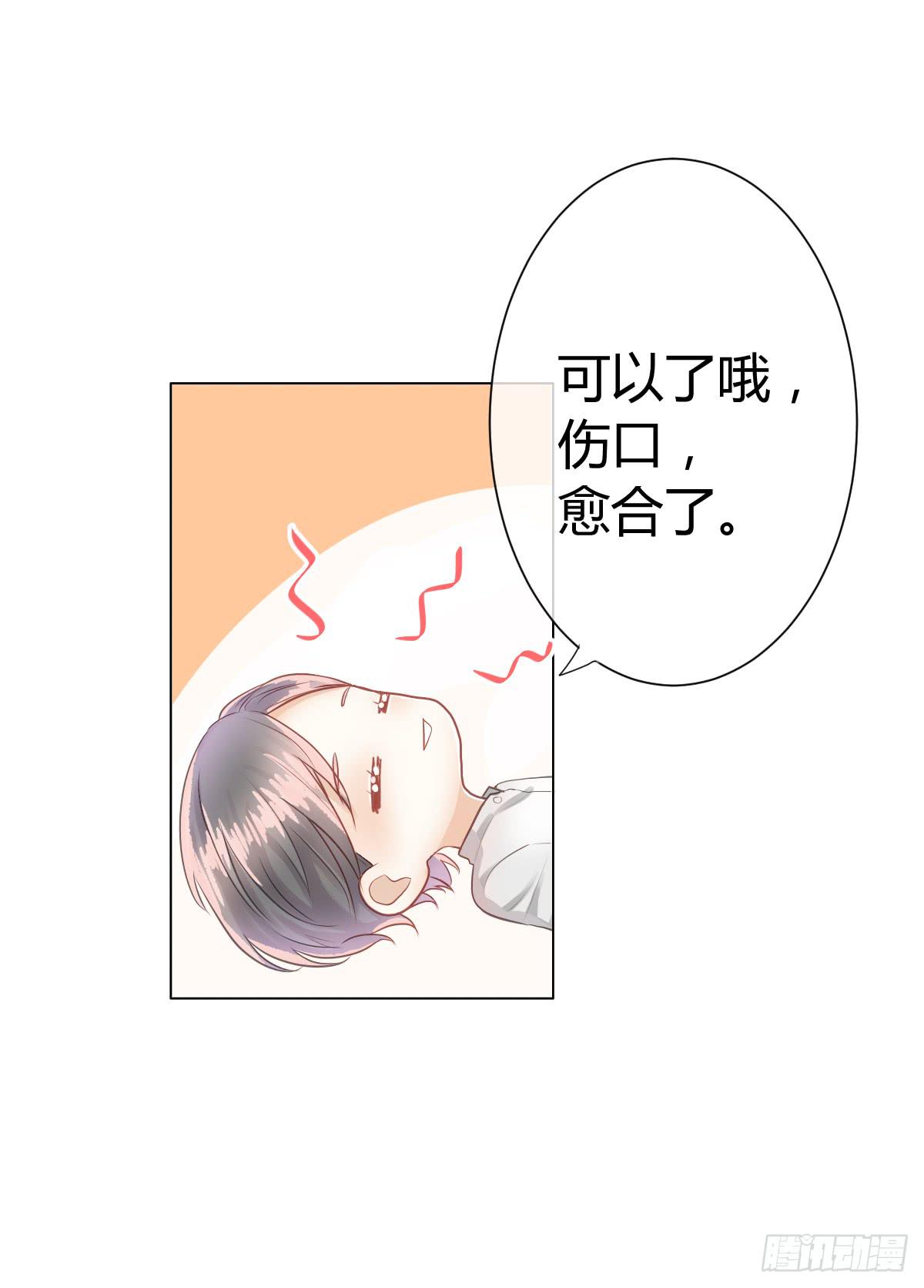 传达不到的愿望(1/2)-第8话