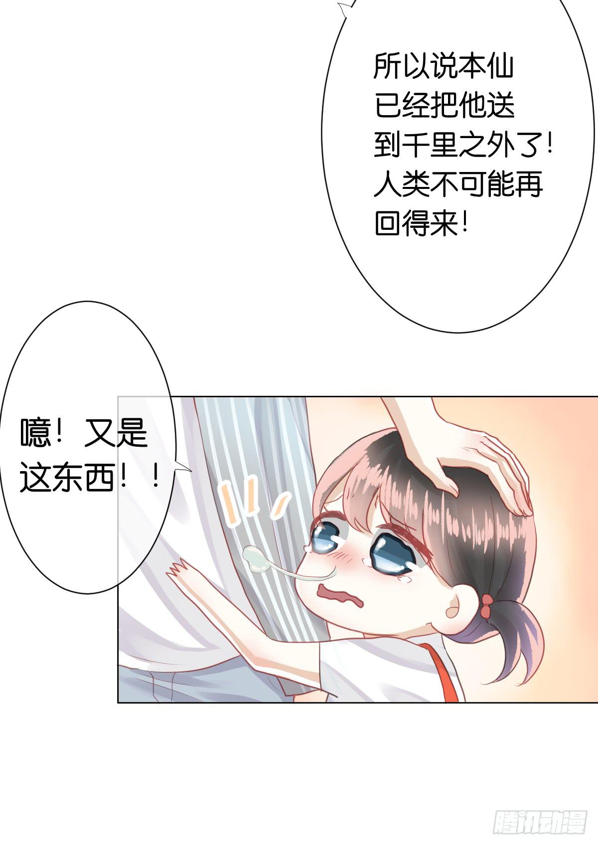 不为人知的秘密(1/2)-第10话