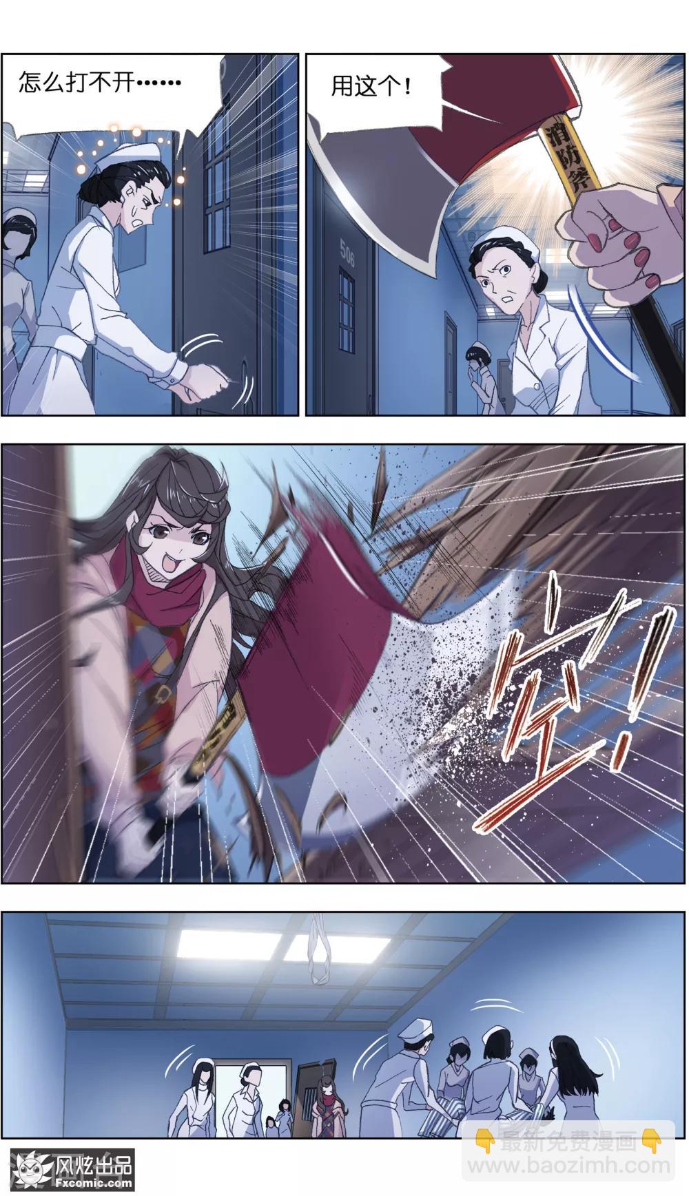 第1话2 被诅咒的病人-第2话