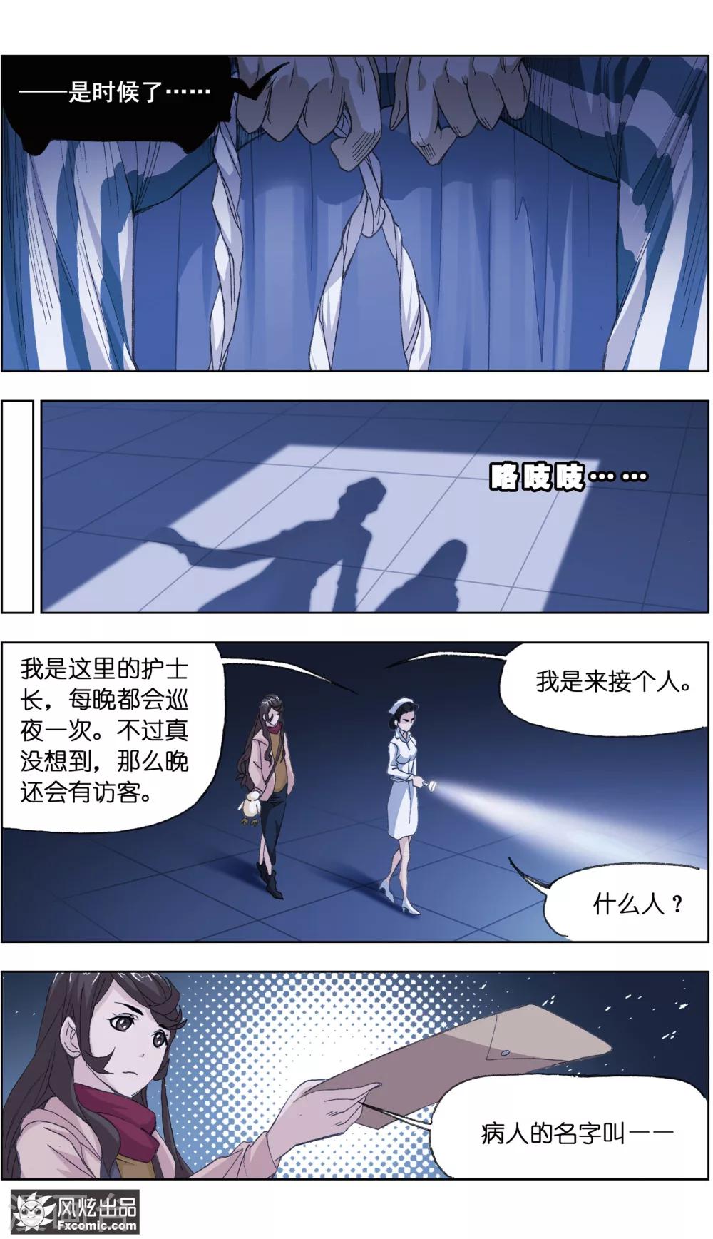 第1话2 被诅咒的病人-第2话