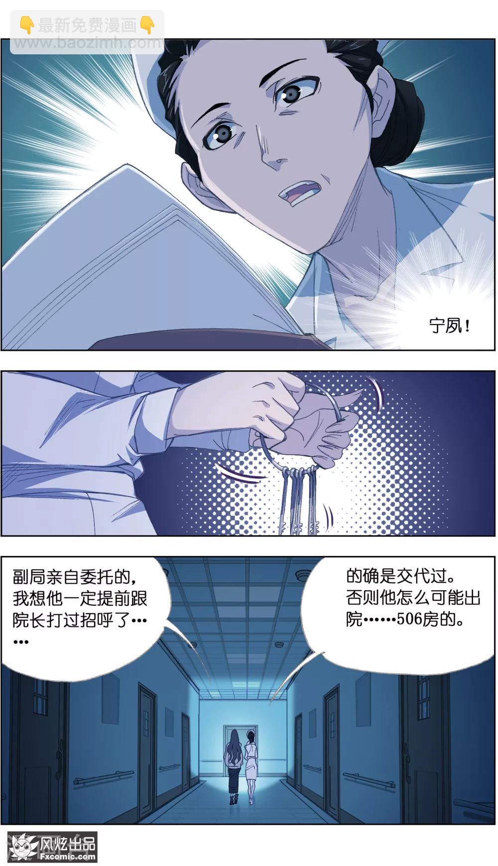 第1话2 被诅咒的病人-第2话