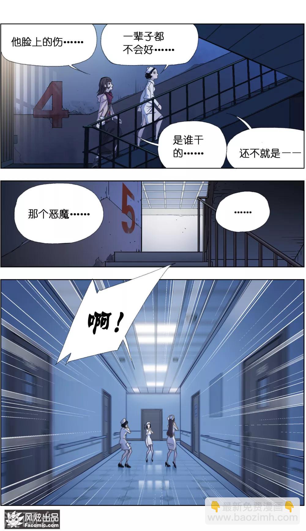 第1话2 被诅咒的病人-第2话