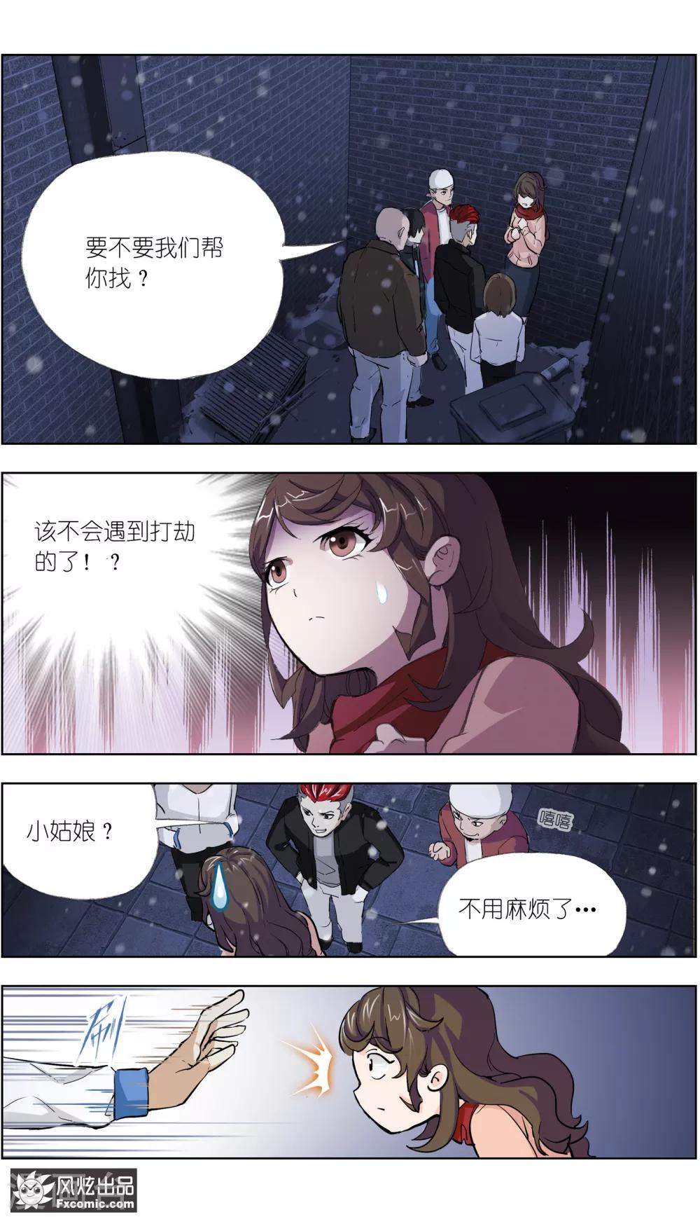 第5话1 玖月危机-第12话