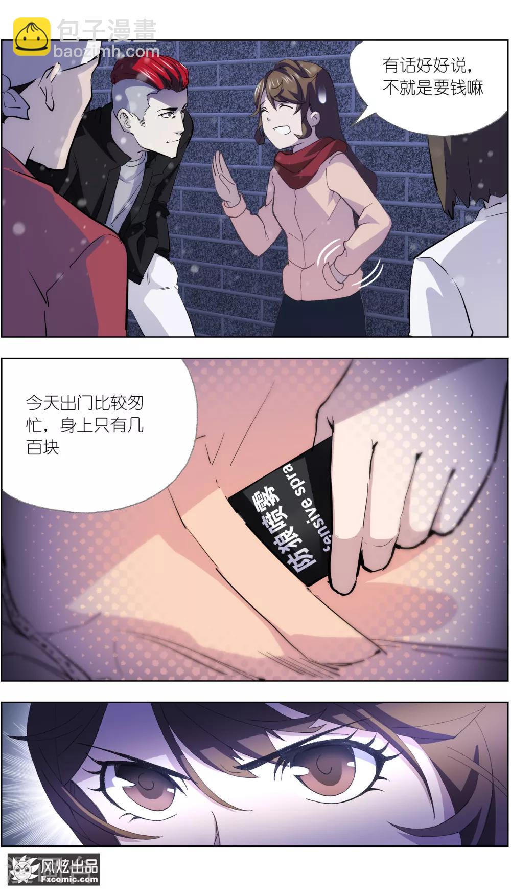 第5话1 玖月危机-第12话