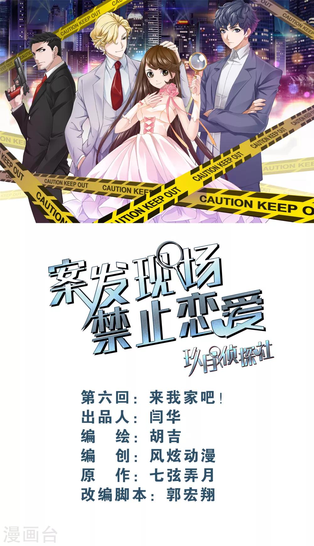 第6话1 来我家吧！-第14话
