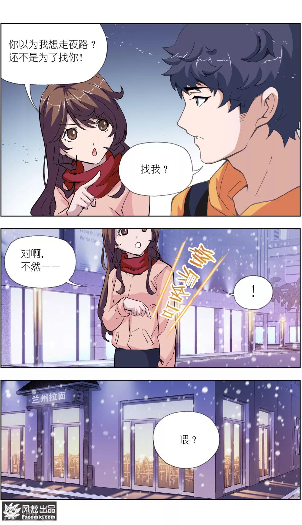 第6话1 来我家吧！-第14话