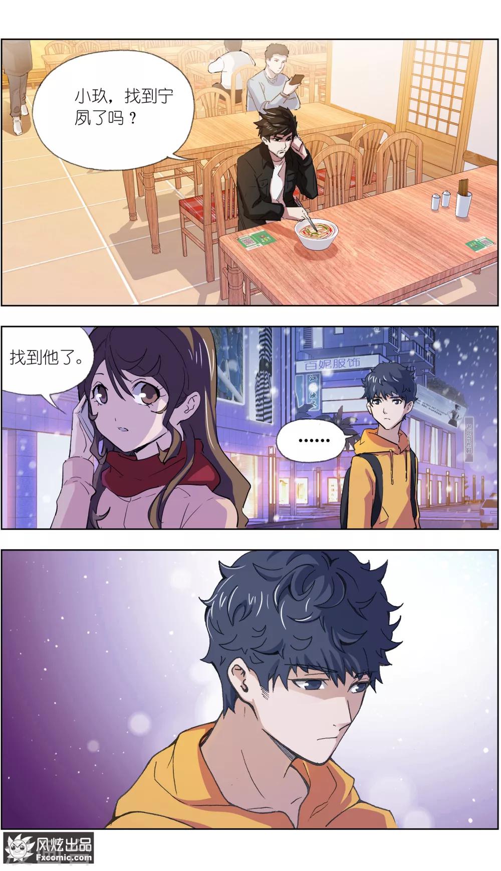 第6话1 来我家吧！-第14话