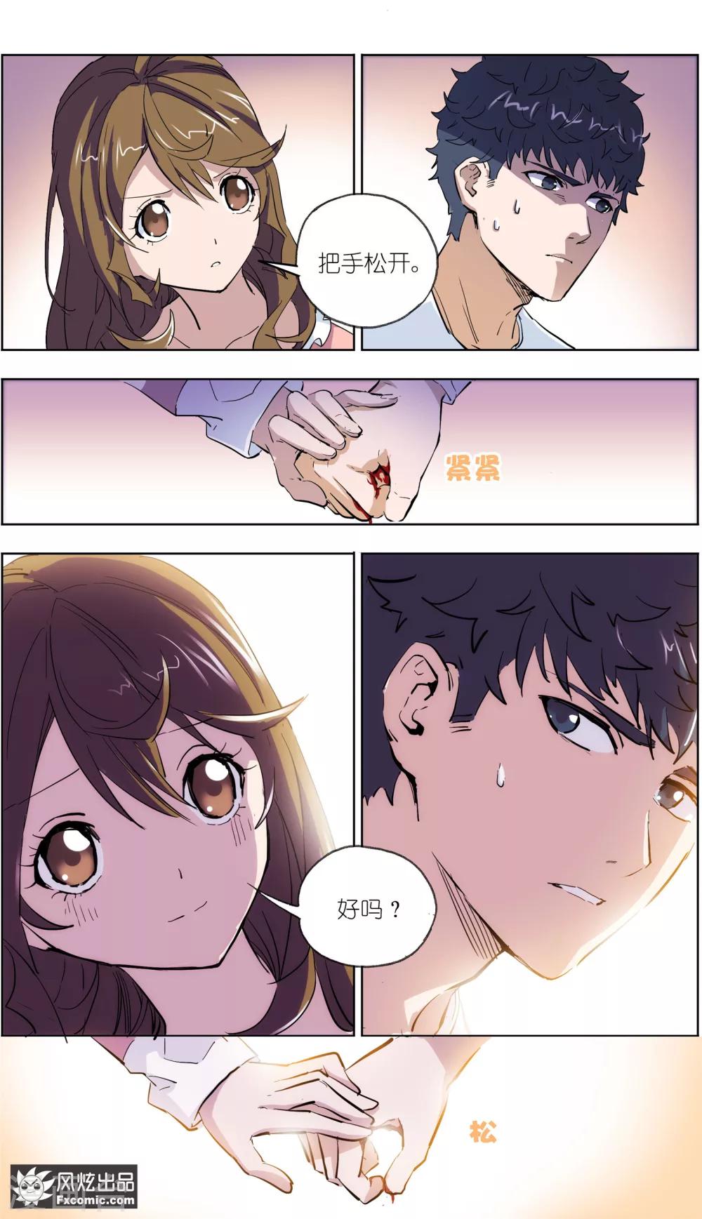 第7话1 心跳的多事之夜-第16话