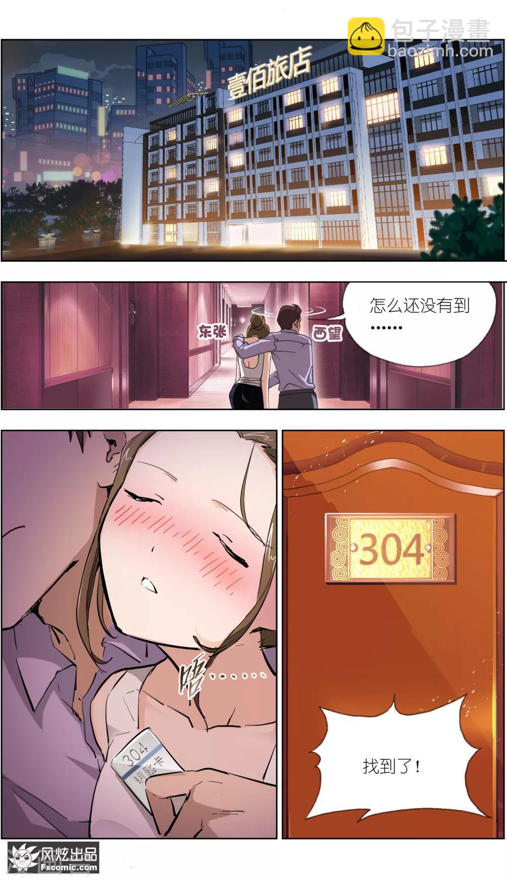 第7话1 心跳的多事之夜-第16话