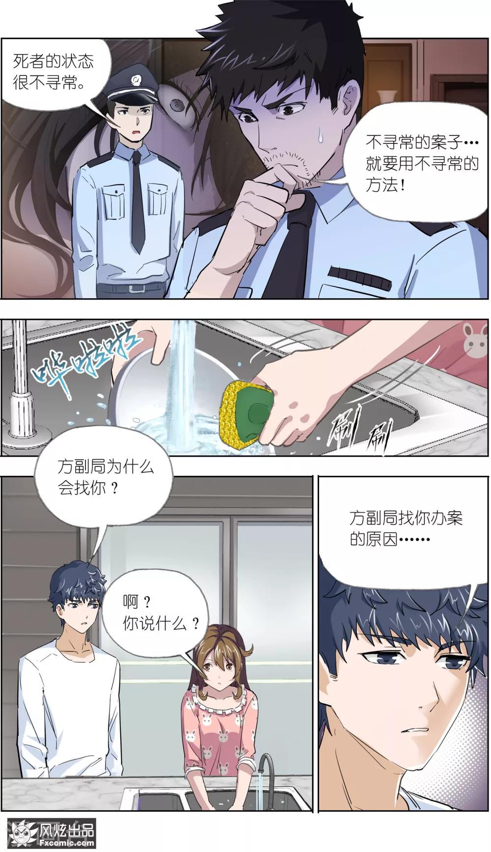第8话 新任务-第18话