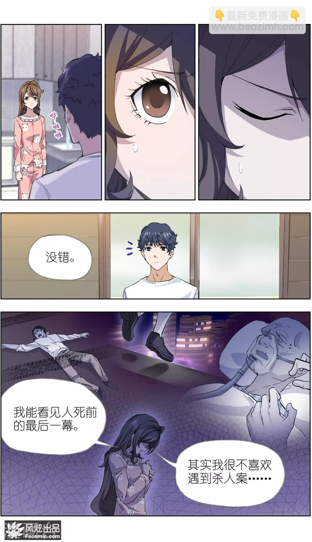 第8话 新任务-第18话