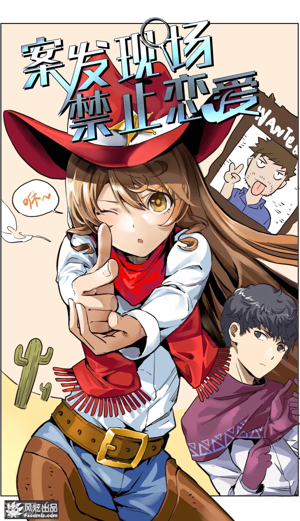 第8话 新任务-第18话
