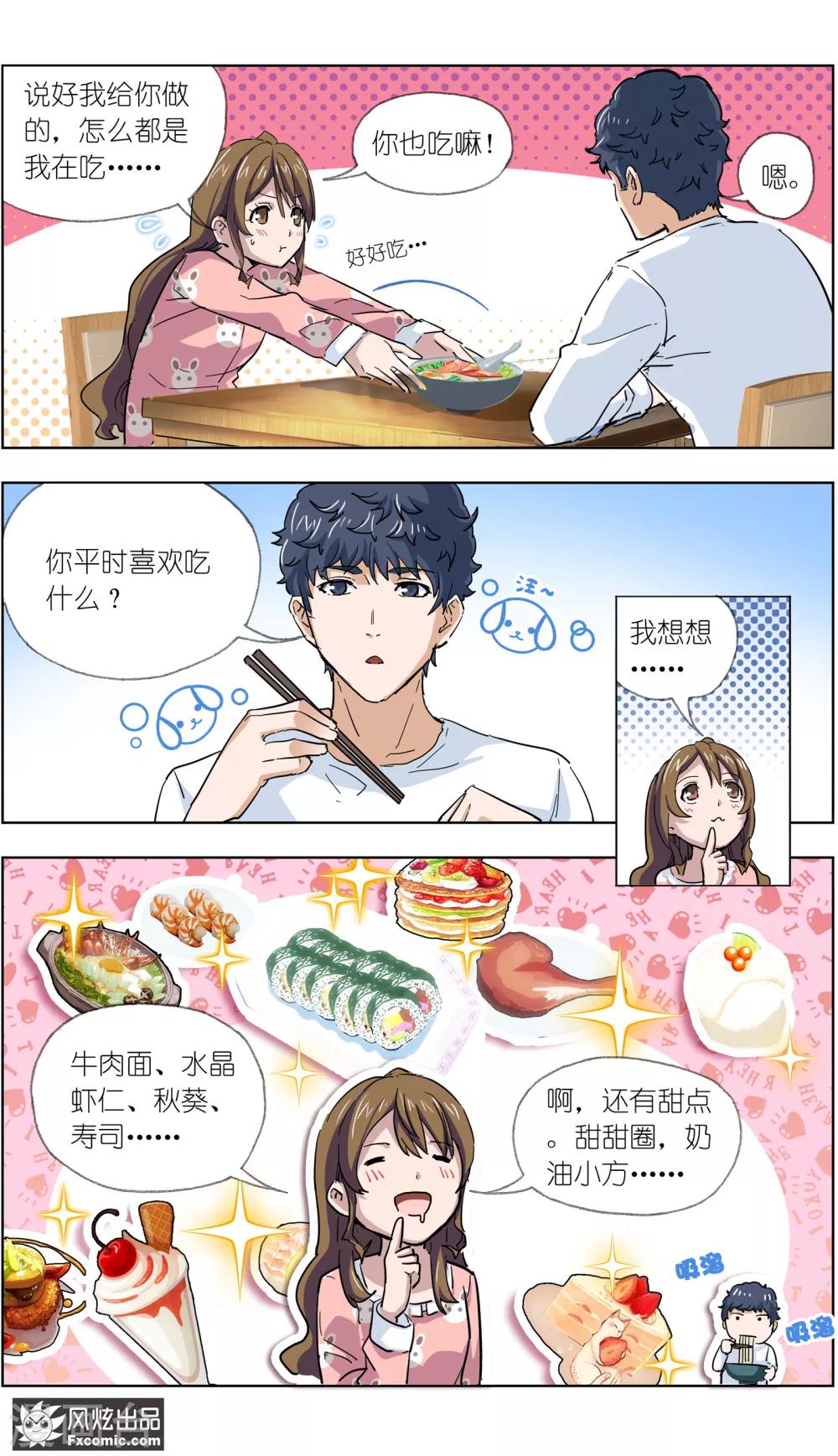 第8话 新任务-第18话