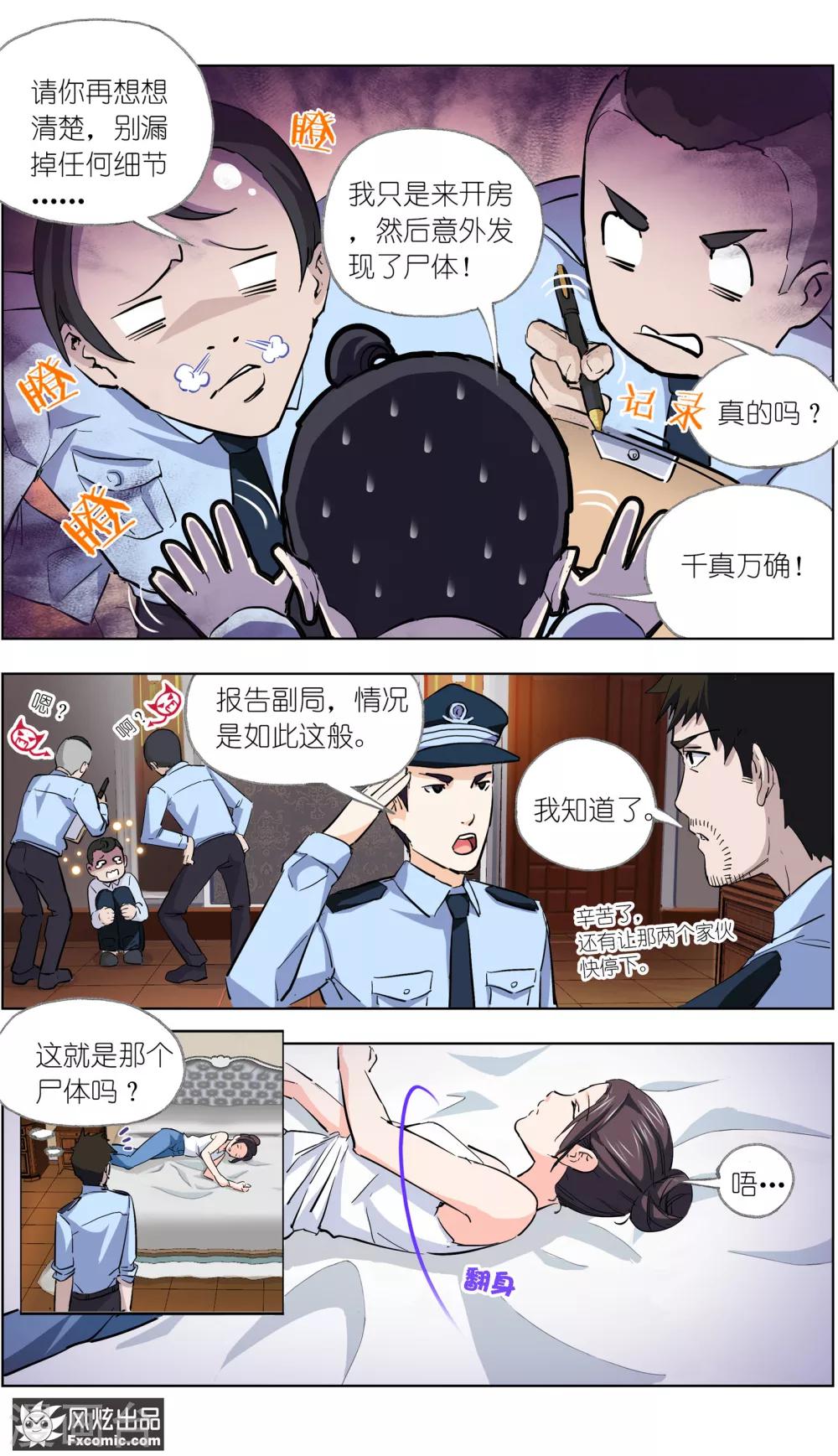 第8话 新任务-第18话