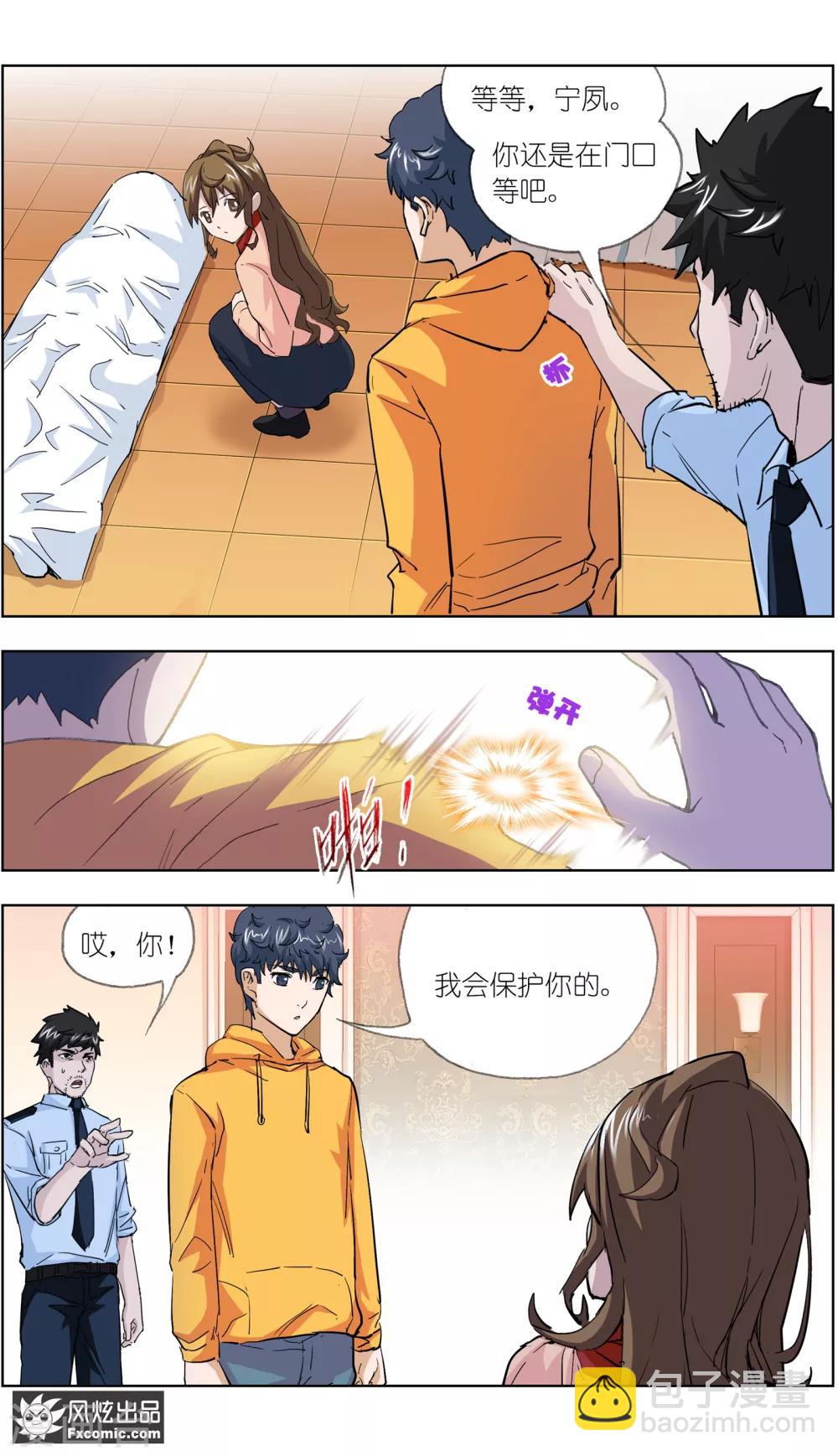 第10话 案发现场-第20话