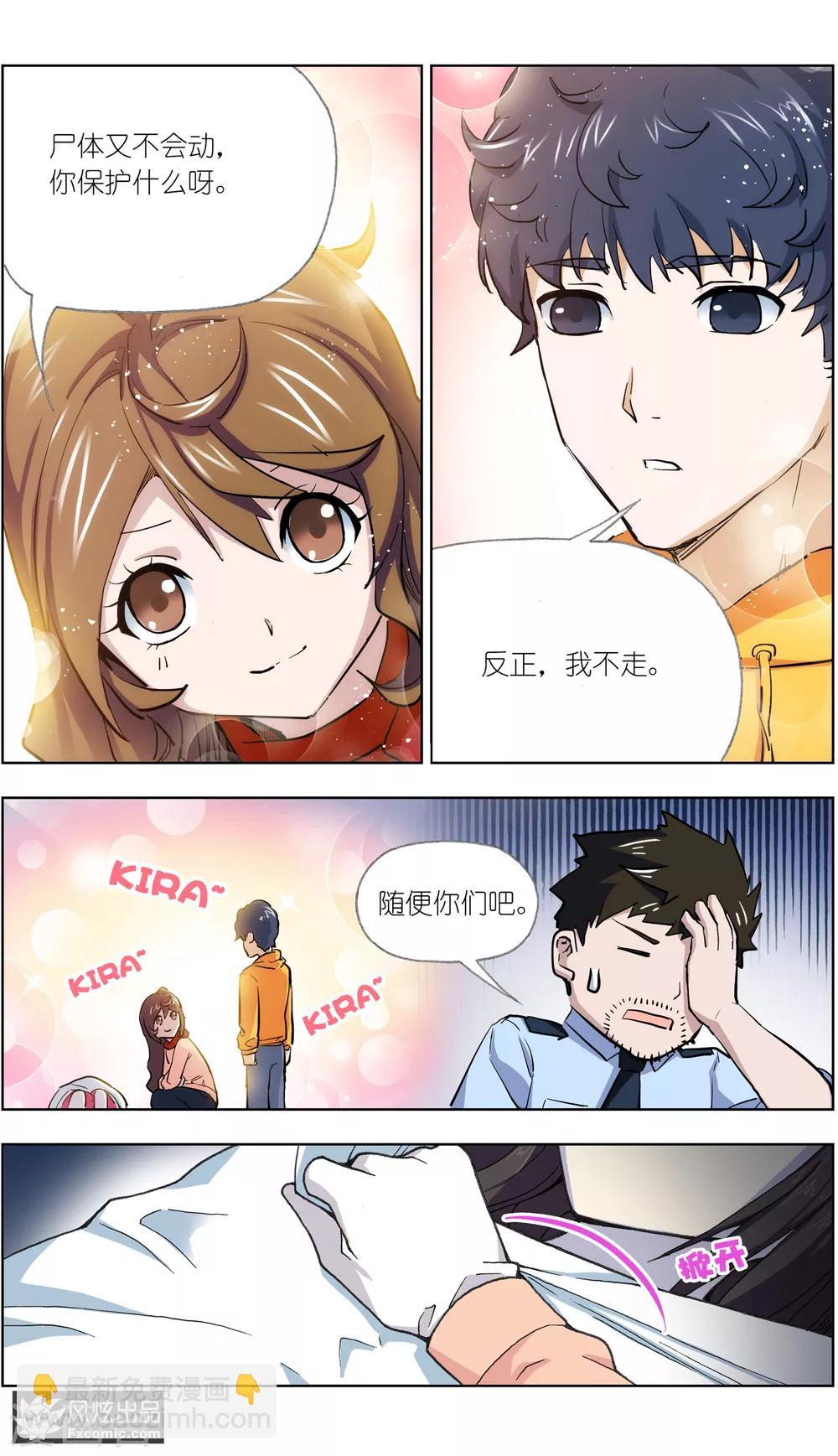 第10话 案发现场-第20话