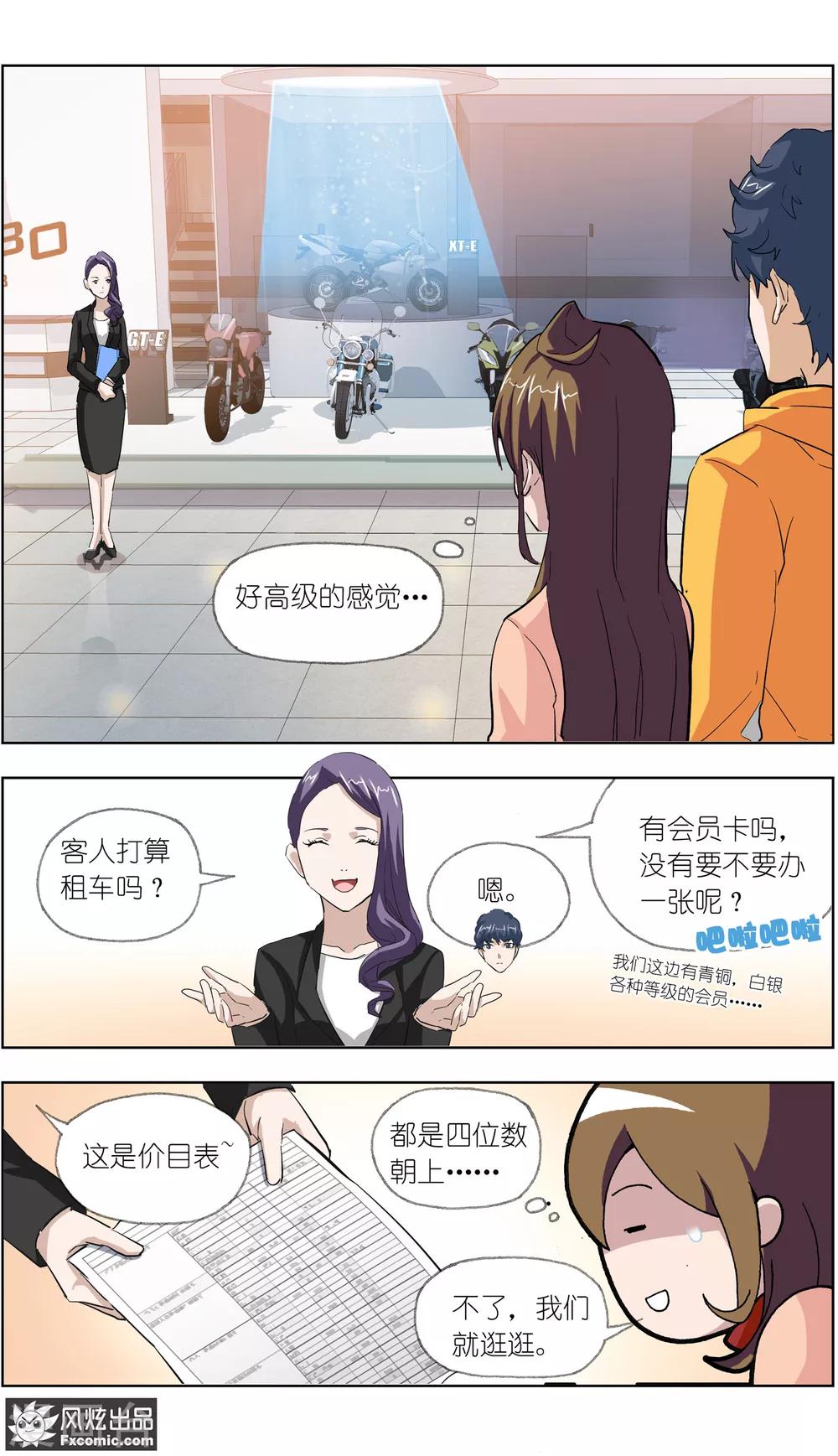 第11话2 朋友or男朋友-第22话