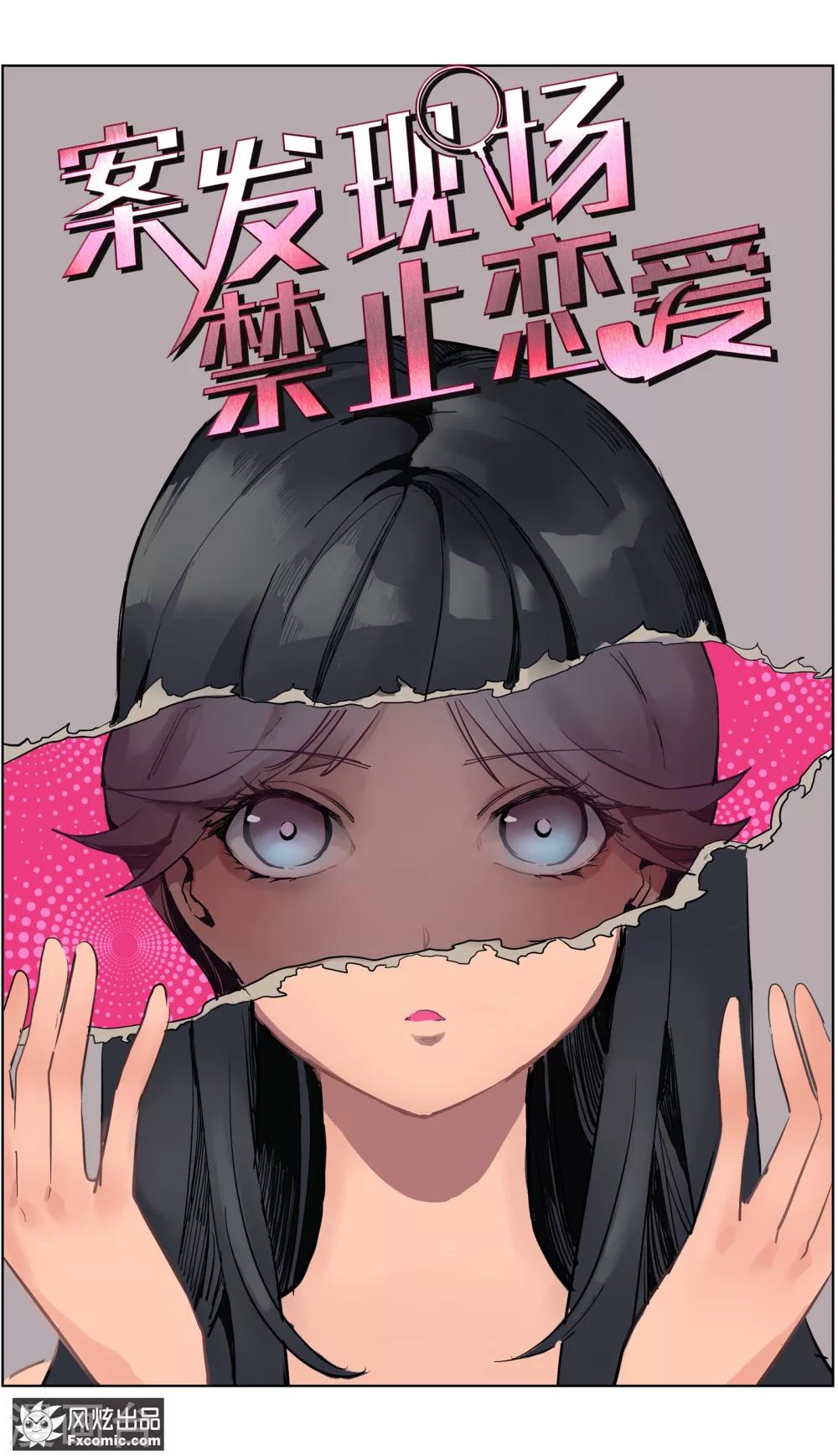 第12话1 闺蜜与男友-第24话