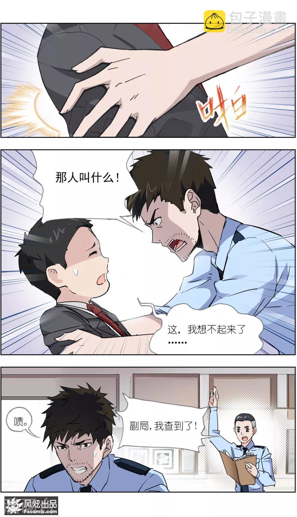 第12话1 闺蜜与男友-第24话